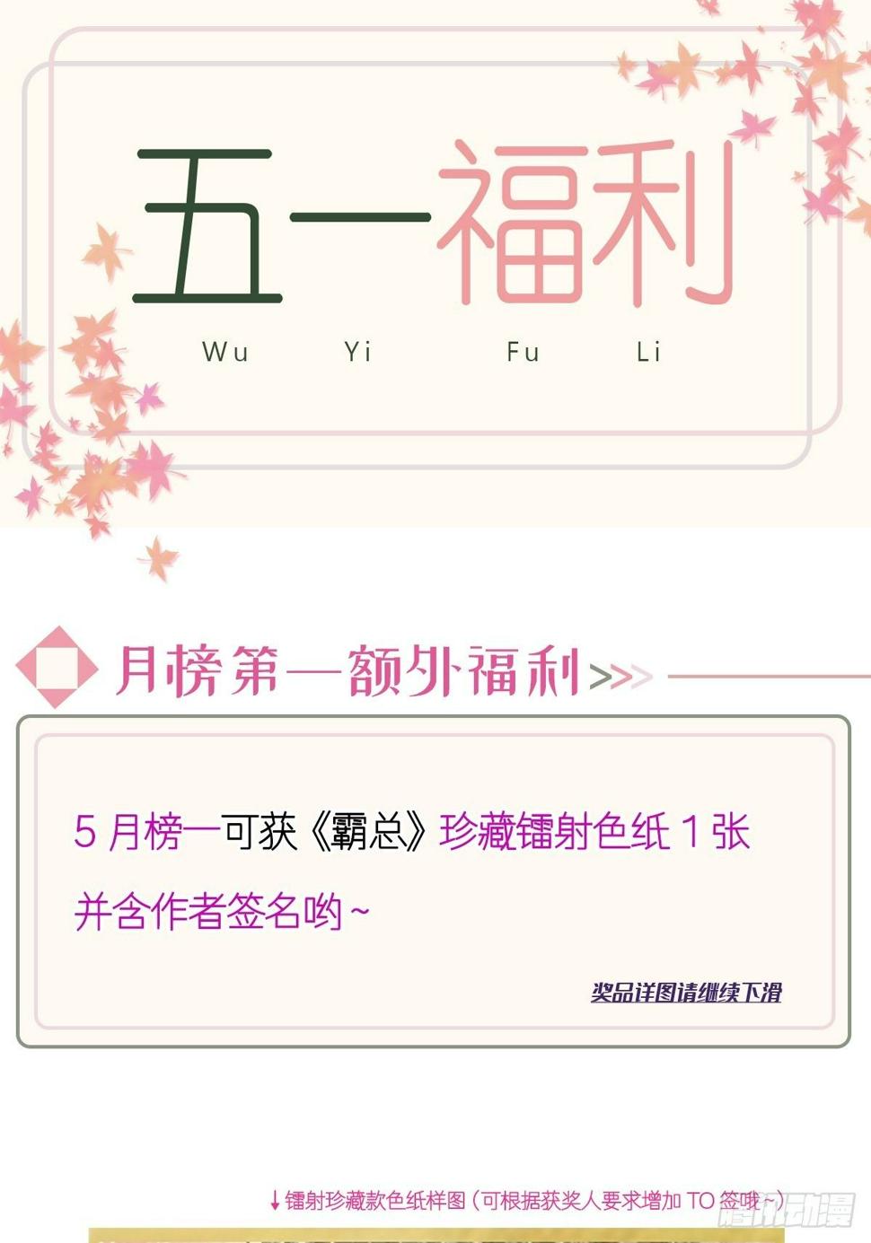 霸道总裁轻点爱韩漫全集-第141话 细心的男人无删减无遮挡章节图片 