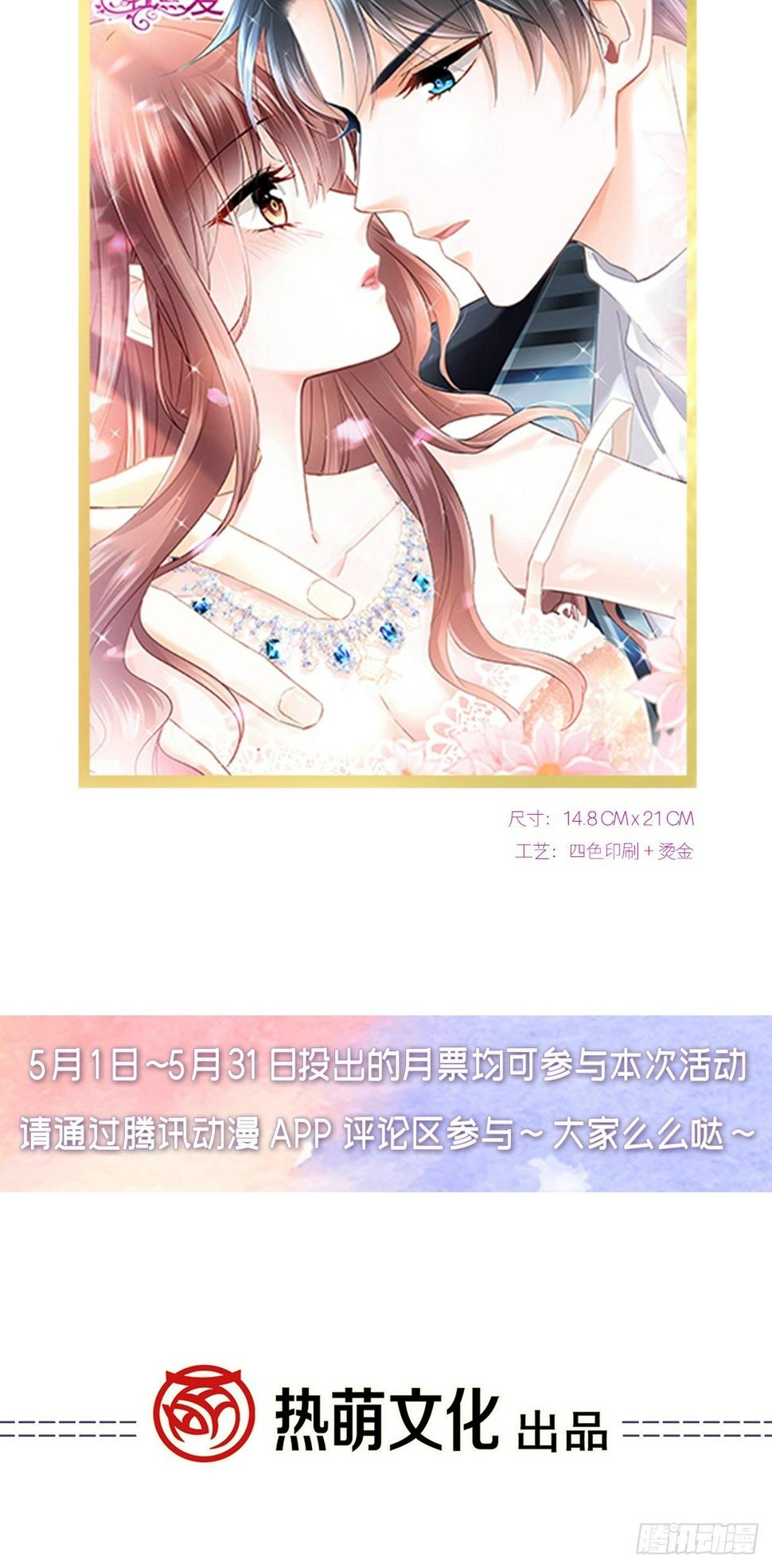 霸道总裁轻点爱韩漫全集-第141话 细心的男人无删减无遮挡章节图片 
