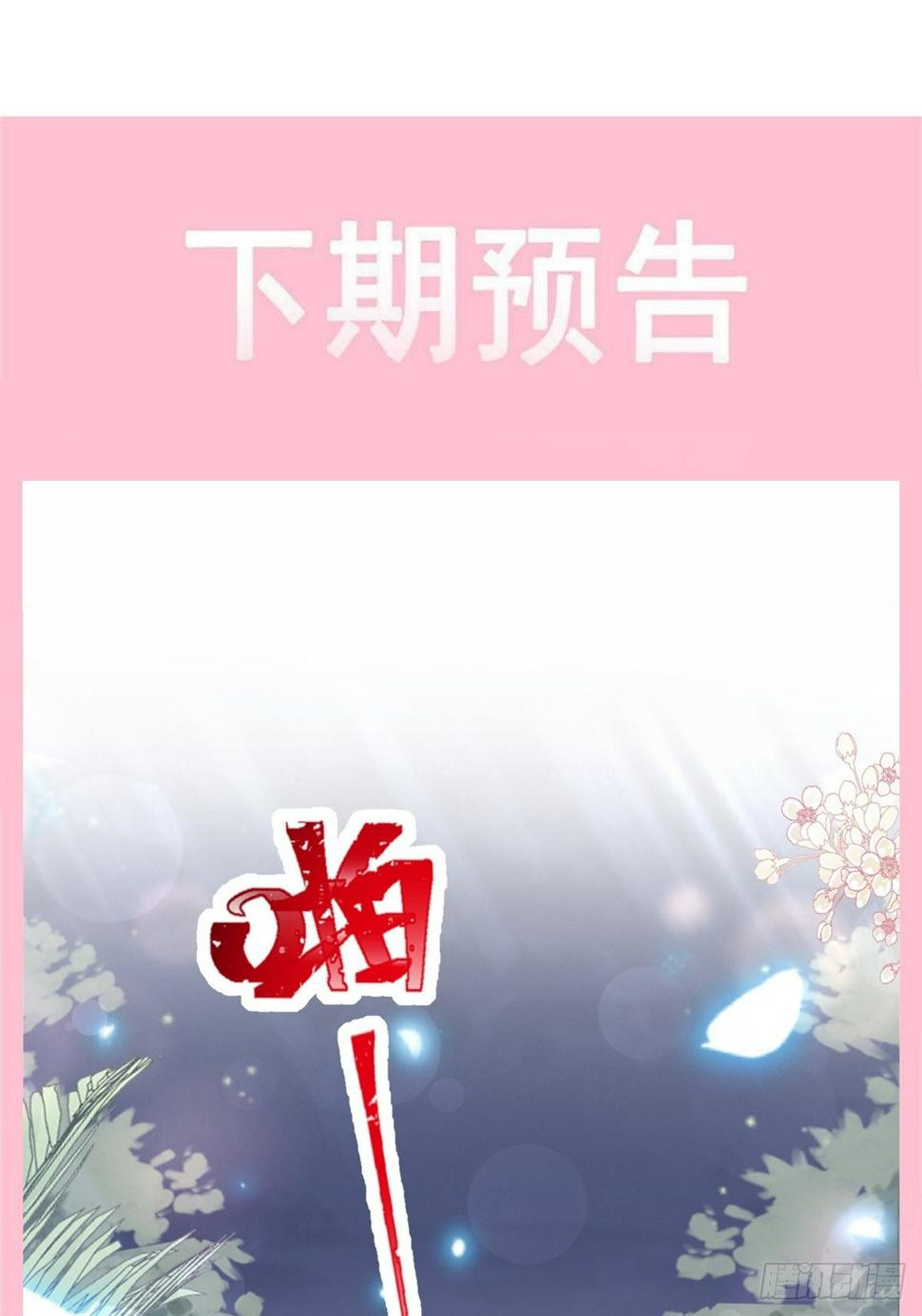 霸道总裁轻点爱韩漫全集-第141话 细心的男人无删减无遮挡章节图片 