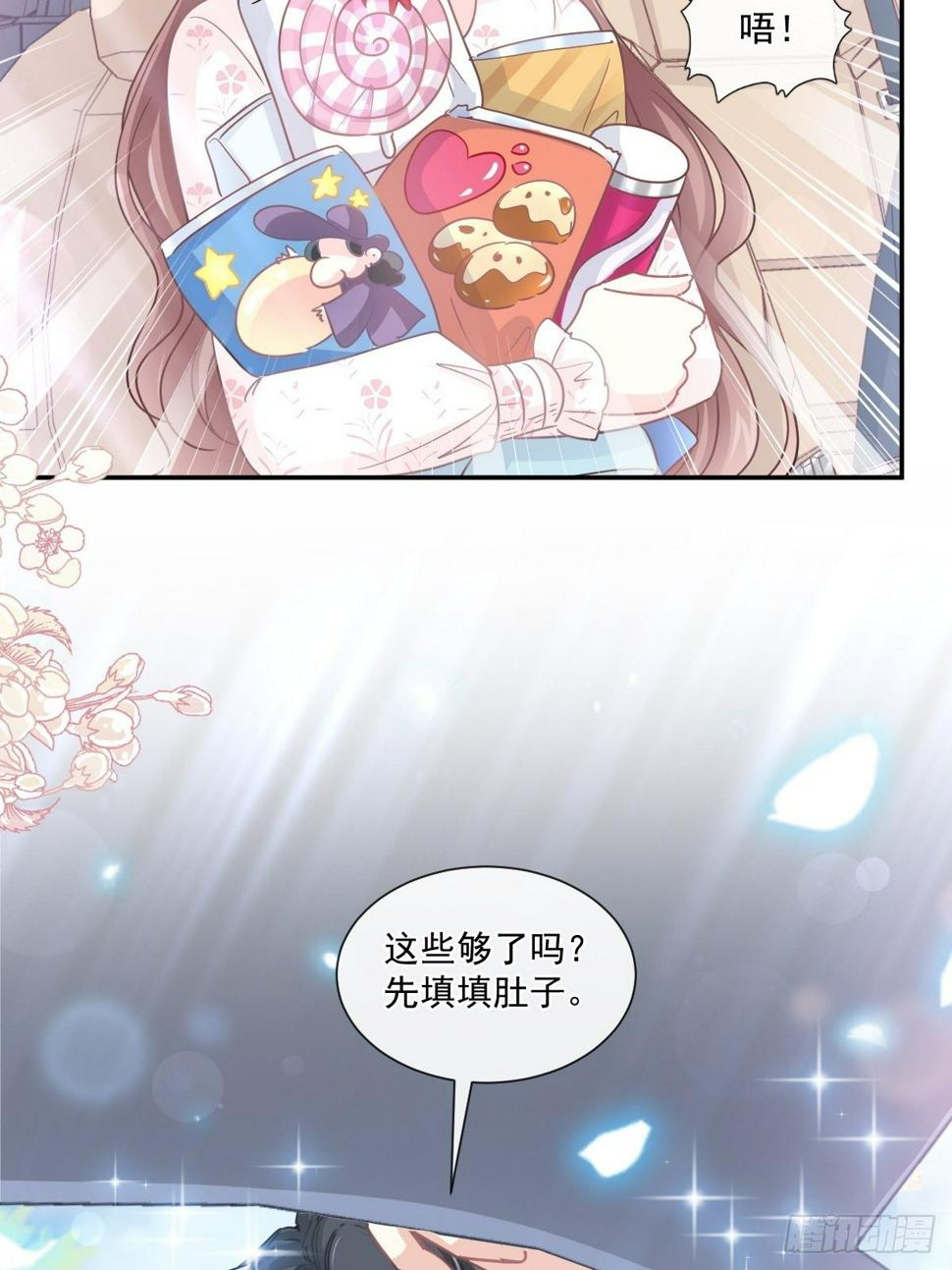 霸道总裁轻点爱韩漫全集-第141话 细心的男人无删减无遮挡章节图片 