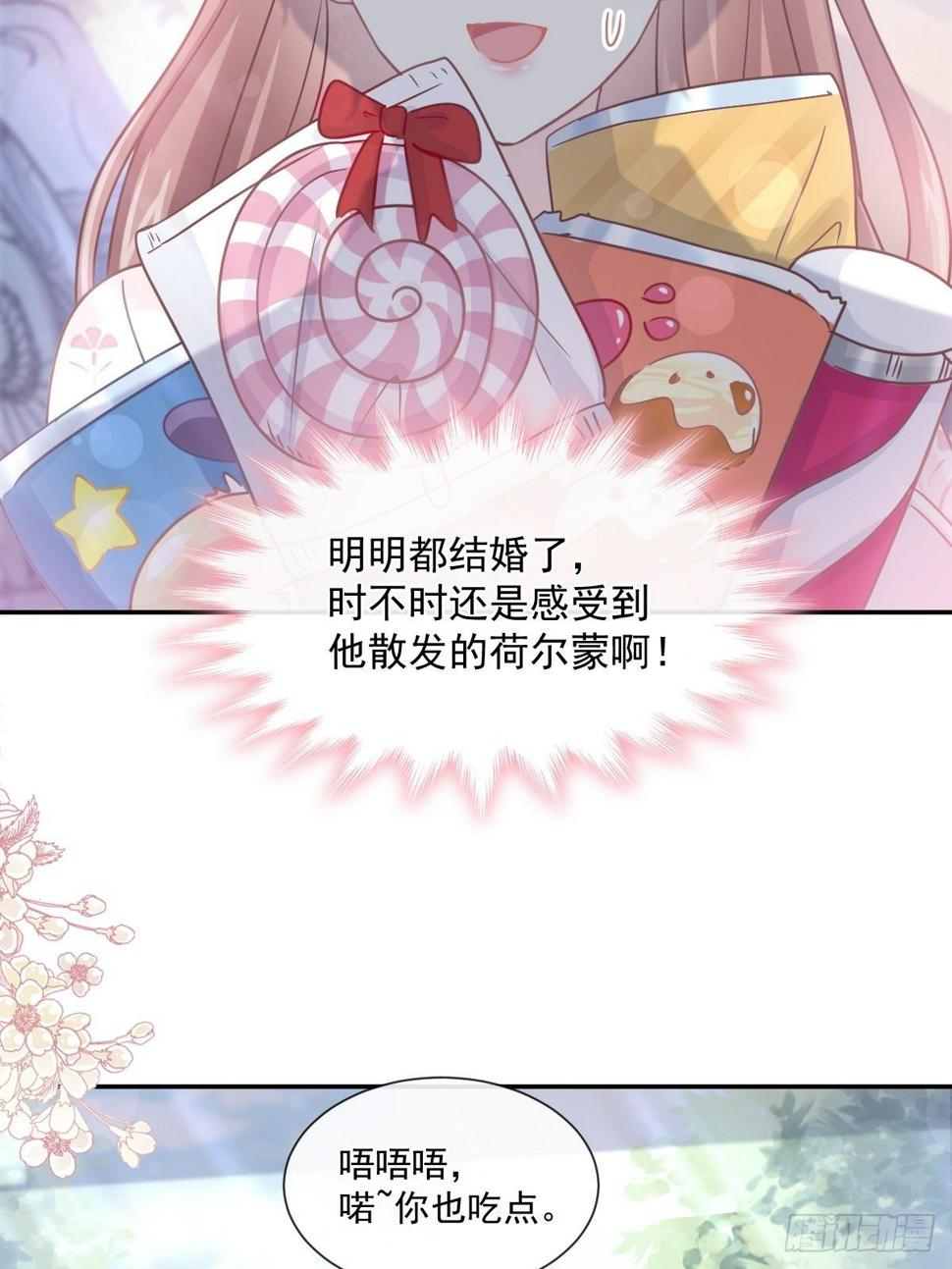 霸道总裁轻点爱韩漫全集-第141话 细心的男人无删减无遮挡章节图片 