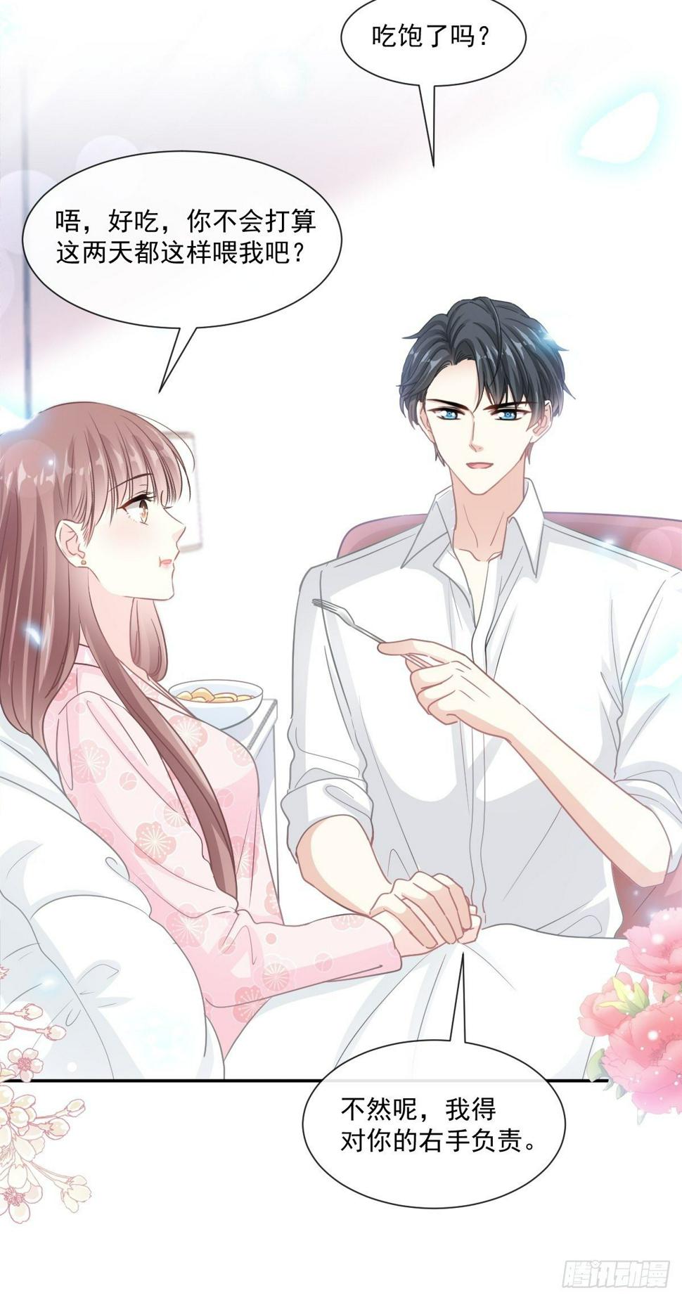 霸道总裁轻点爱韩漫全集-第142话  亚洲醋王无删减无遮挡章节图片 