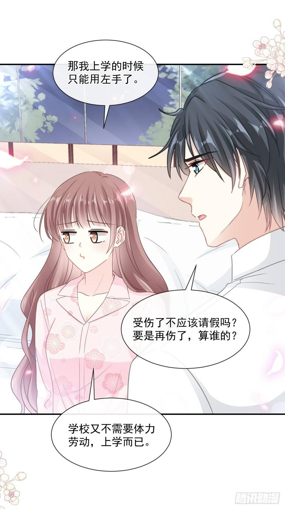 霸道总裁轻点爱韩漫全集-第142话  亚洲醋王无删减无遮挡章节图片 