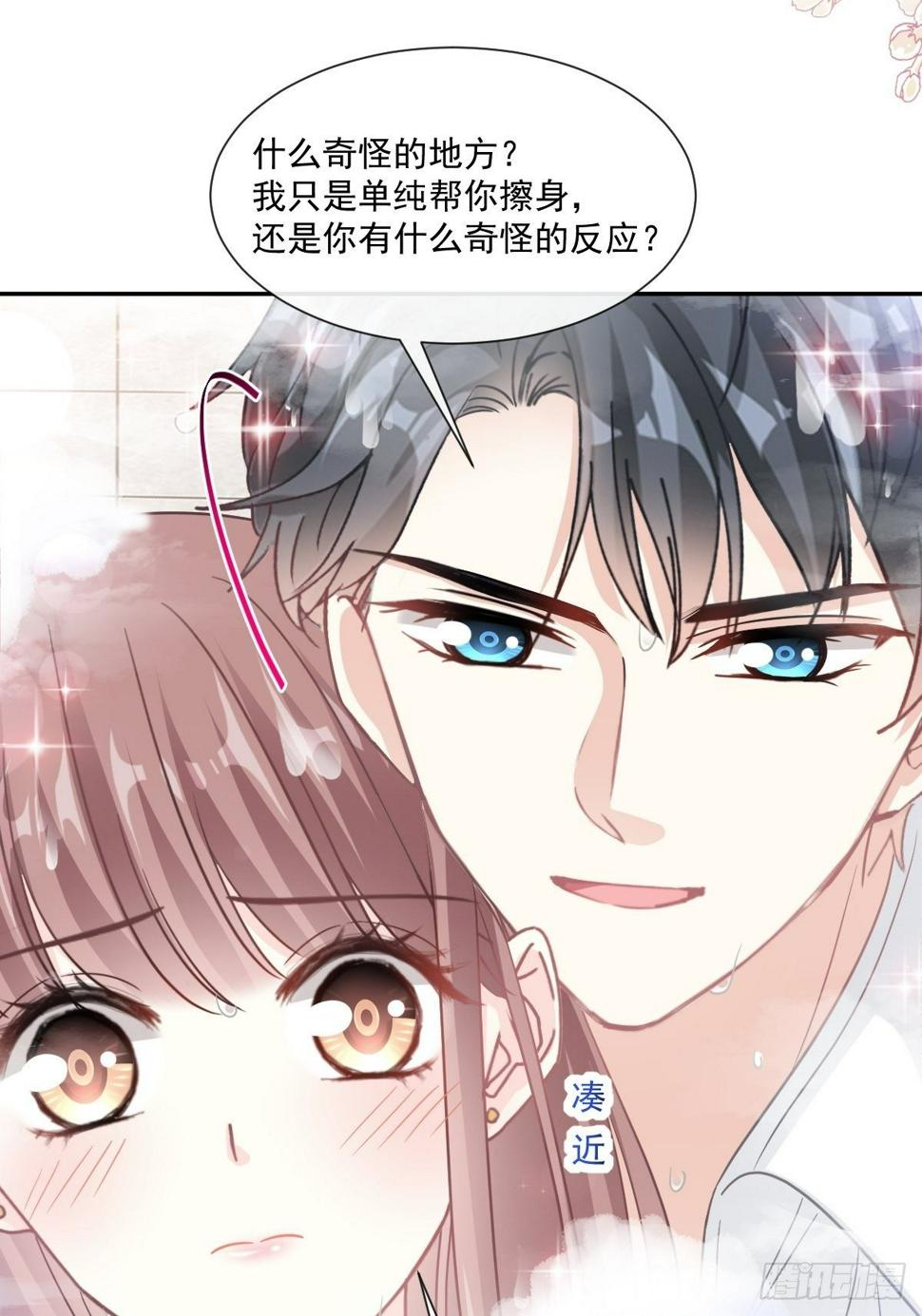 霸道总裁轻点爱韩漫全集-第143话 甜甜撒糖无删减无遮挡章节图片 