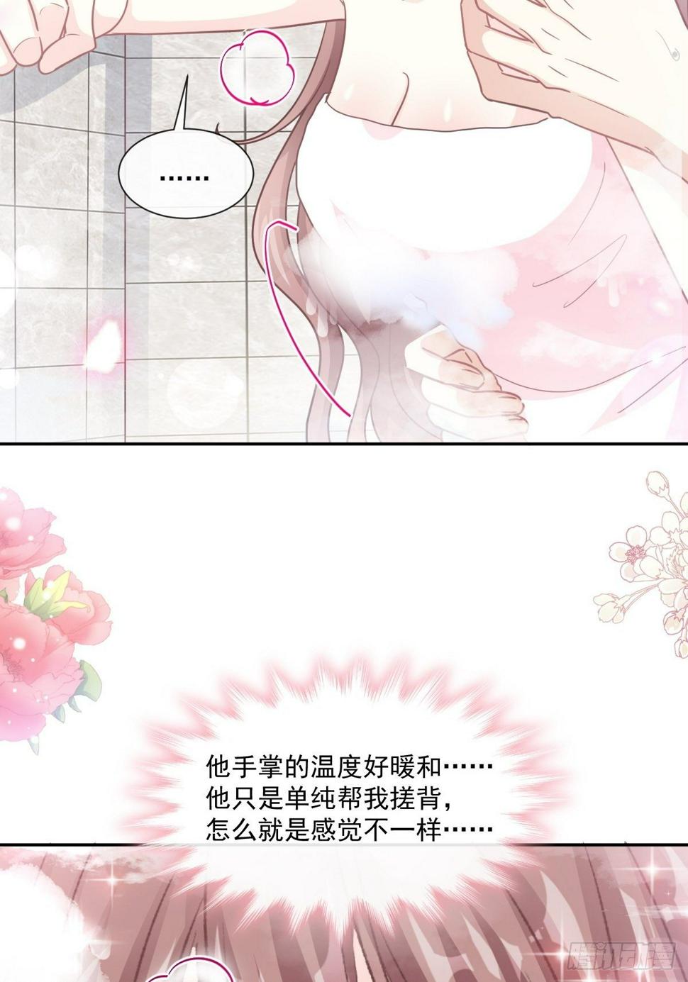 霸道总裁轻点爱韩漫全集-第143话 甜甜撒糖无删减无遮挡章节图片 