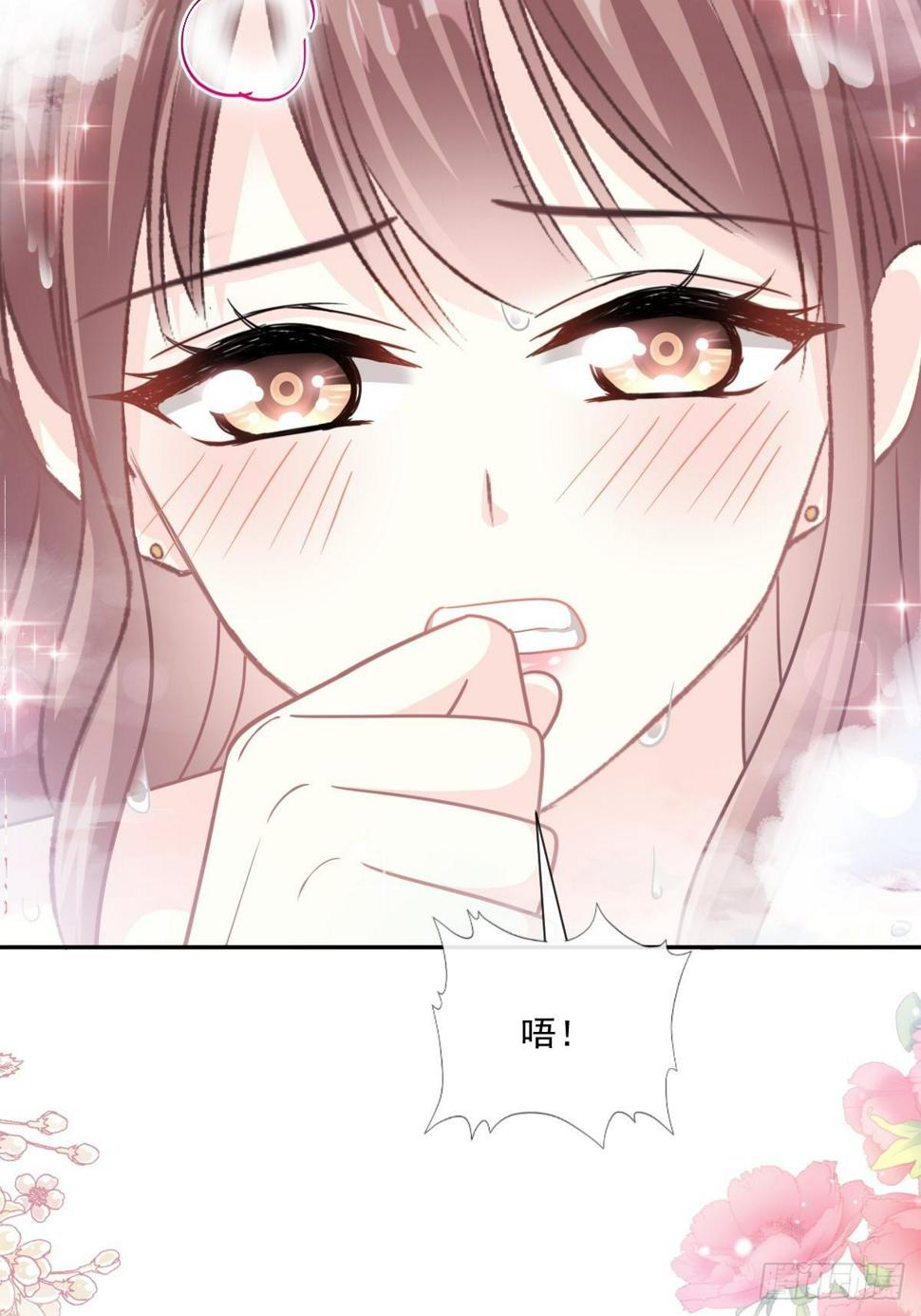 霸道总裁轻点爱韩漫全集-第143话 甜甜撒糖无删减无遮挡章节图片 