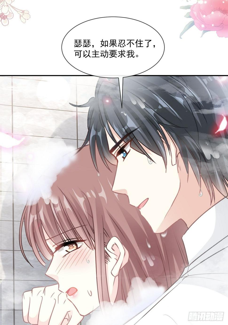霸道总裁轻点爱韩漫全集-第143话 甜甜撒糖无删减无遮挡章节图片 