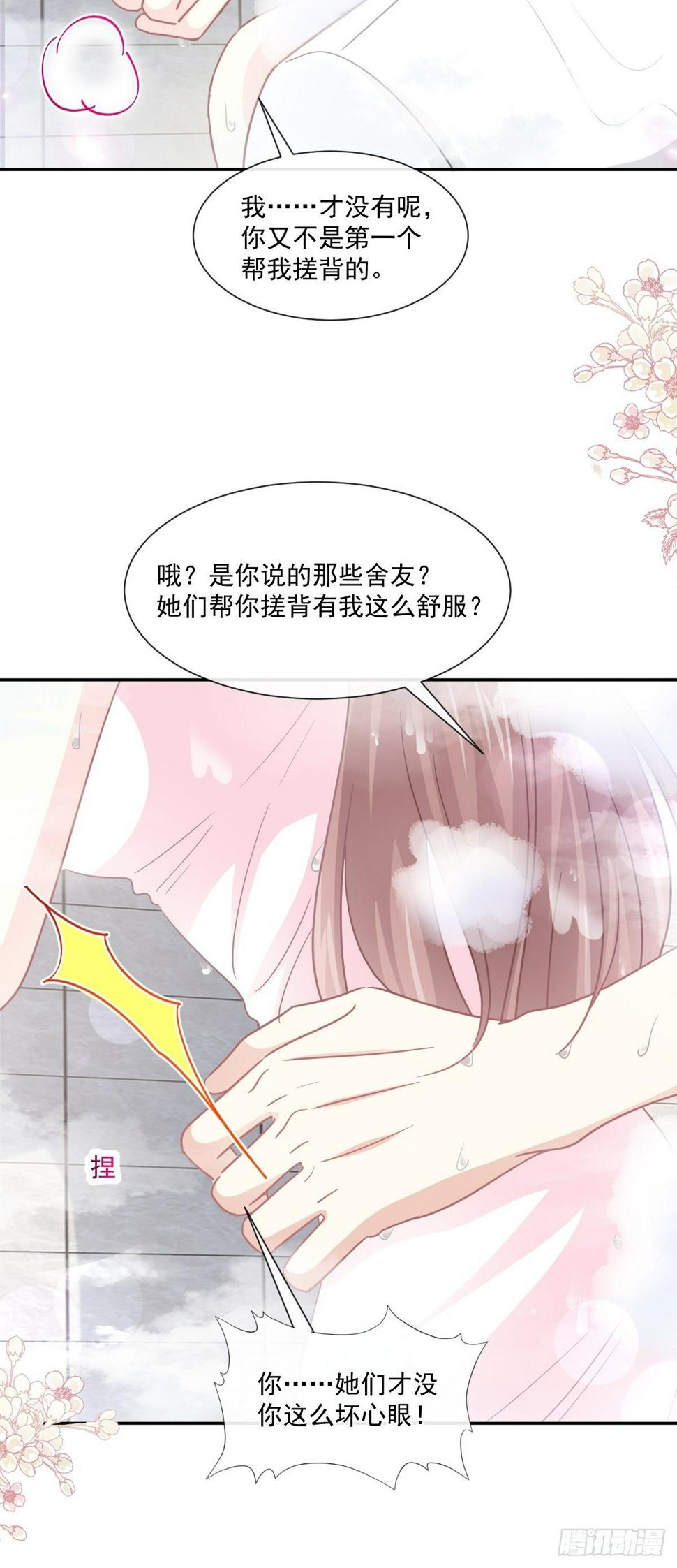 霸道总裁轻点爱韩漫全集-第143话 甜甜撒糖无删减无遮挡章节图片 