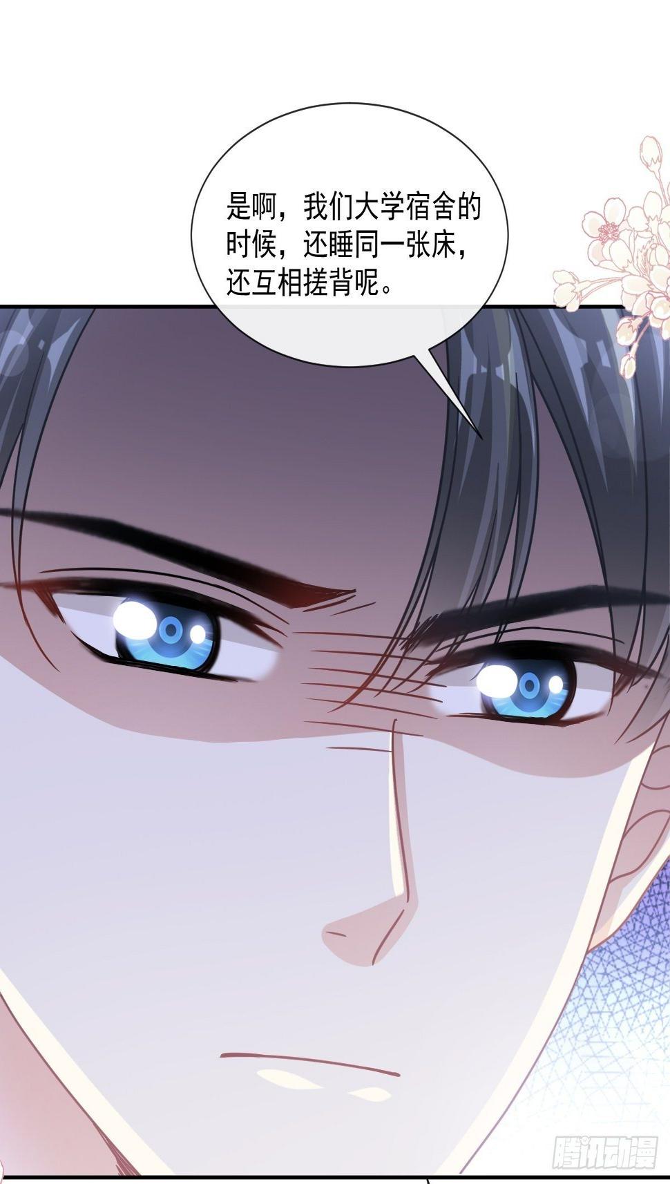 霸道总裁轻点爱韩漫全集-第143话 甜甜撒糖无删减无遮挡章节图片 