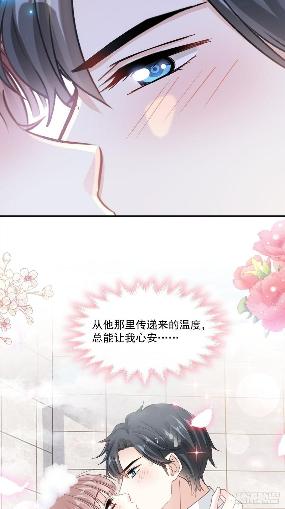 霸道总裁轻点爱韩漫全集-第143话 甜甜撒糖无删减无遮挡章节图片 