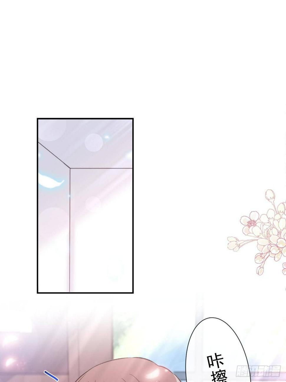 霸道总裁轻点爱韩漫全集-第143话 甜甜撒糖无删减无遮挡章节图片 