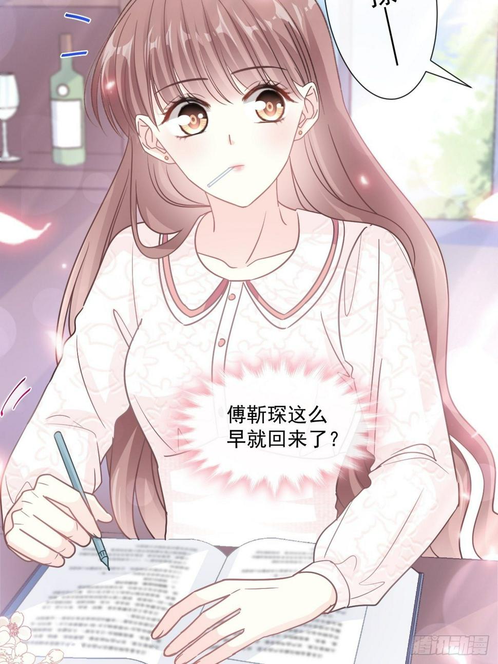 霸道总裁轻点爱韩漫全集-第143话 甜甜撒糖无删减无遮挡章节图片 