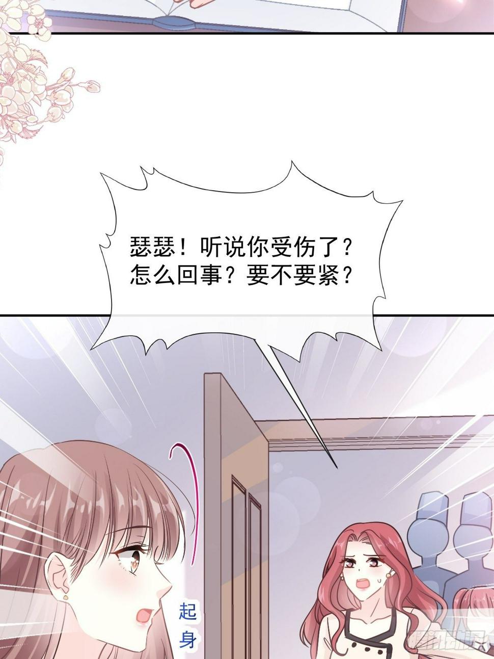 霸道总裁轻点爱韩漫全集-第143话 甜甜撒糖无删减无遮挡章节图片 