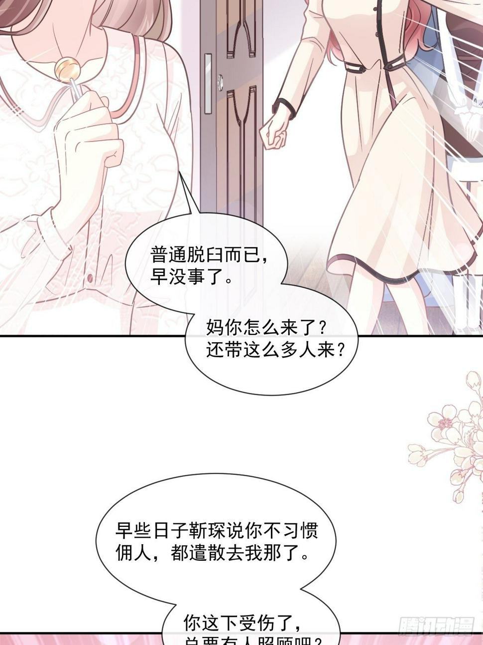 霸道总裁轻点爱韩漫全集-第143话 甜甜撒糖无删减无遮挡章节图片 