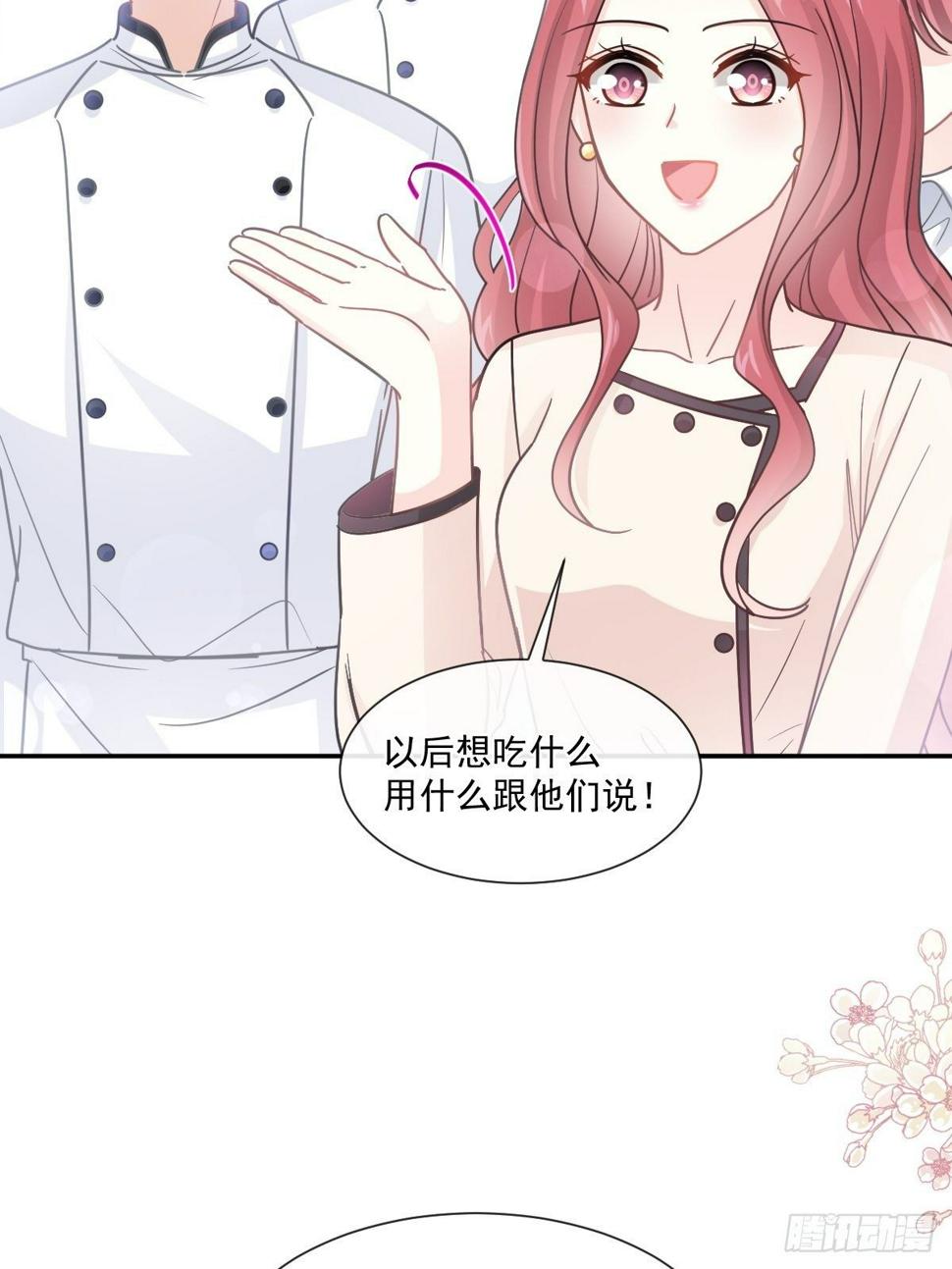 霸道总裁轻点爱韩漫全集-第143话 甜甜撒糖无删减无遮挡章节图片 