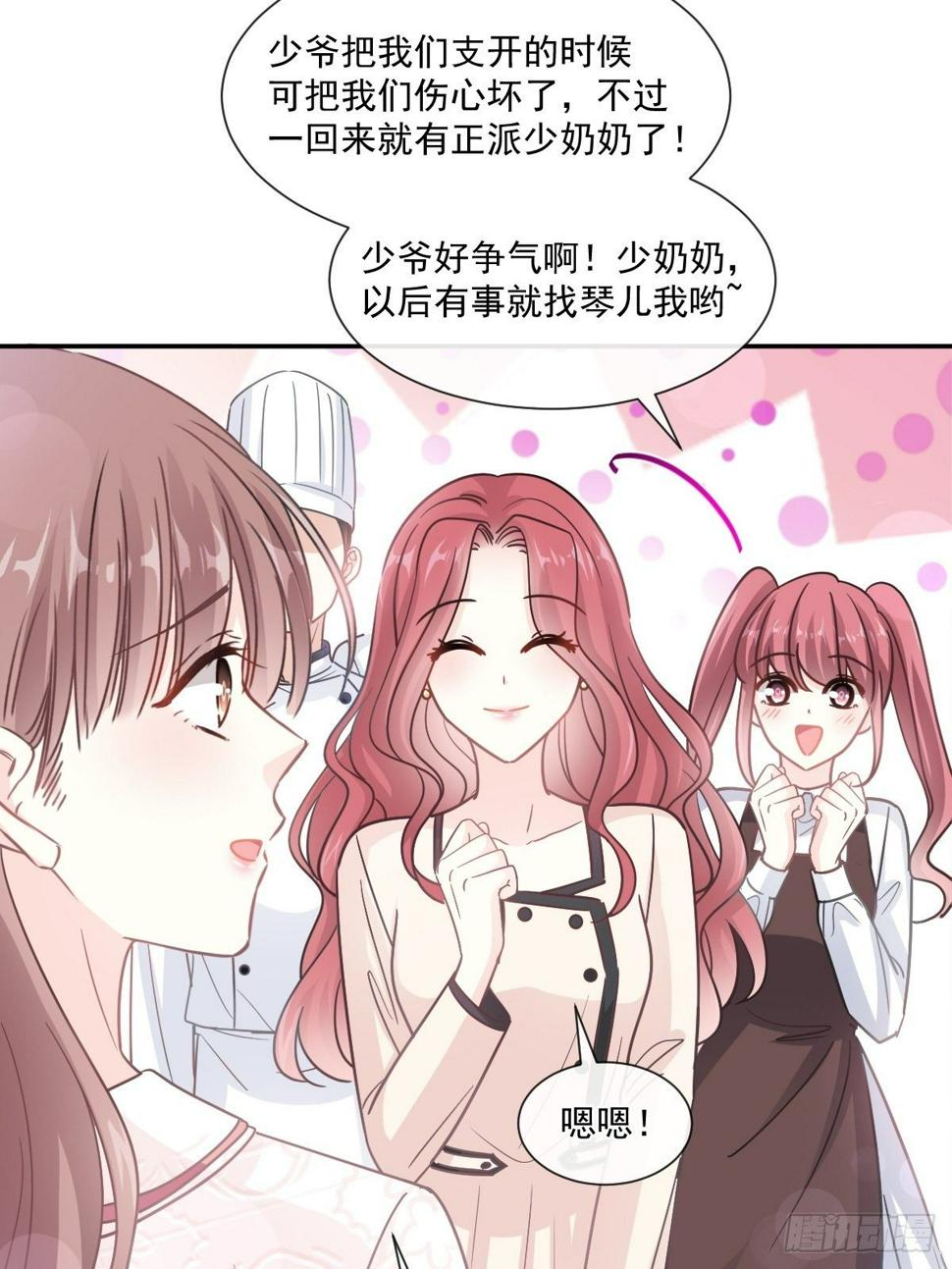 霸道总裁轻点爱韩漫全集-第143话 甜甜撒糖无删减无遮挡章节图片 