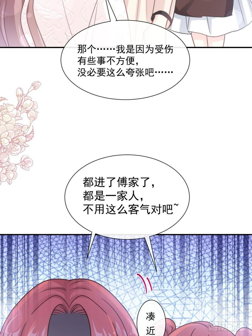 霸道总裁轻点爱韩漫全集-第143话 甜甜撒糖无删减无遮挡章节图片 