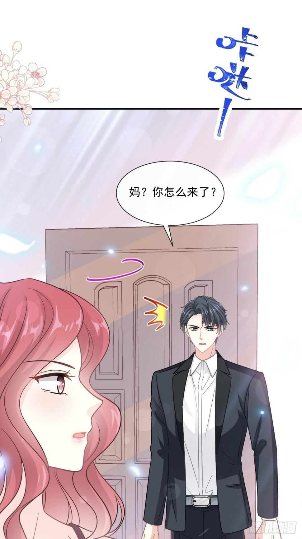 霸道总裁轻点爱韩漫全集-第143话 甜甜撒糖无删减无遮挡章节图片 