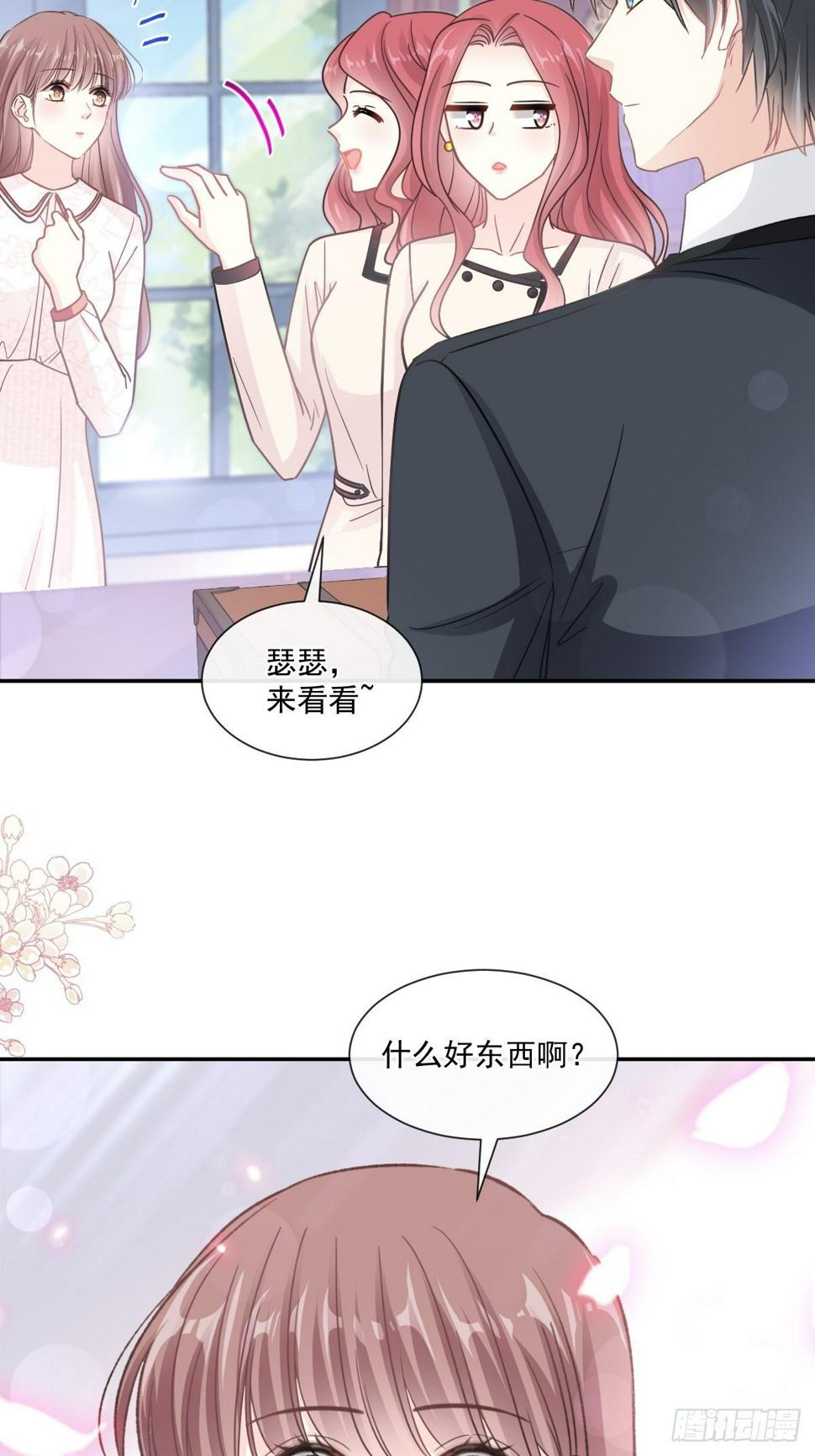 霸道总裁轻点爱韩漫全集-第143话 甜甜撒糖无删减无遮挡章节图片 