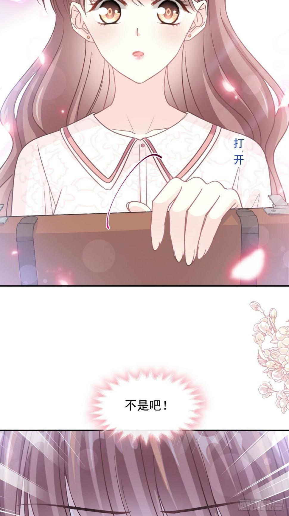 霸道总裁轻点爱韩漫全集-第143话 甜甜撒糖无删减无遮挡章节图片 