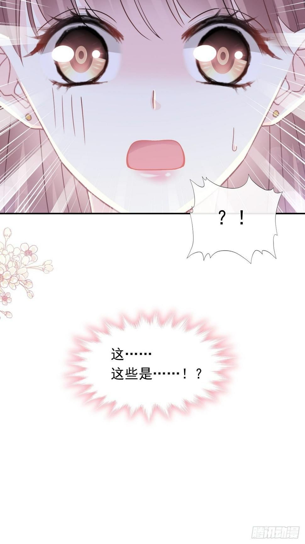 霸道总裁轻点爱韩漫全集-第143话 甜甜撒糖无删减无遮挡章节图片 