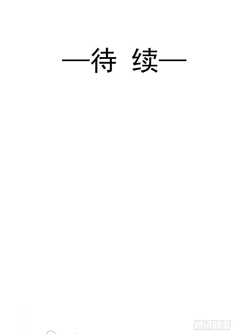 霸道总裁轻点爱韩漫全集-第143话 甜甜撒糖无删减无遮挡章节图片 