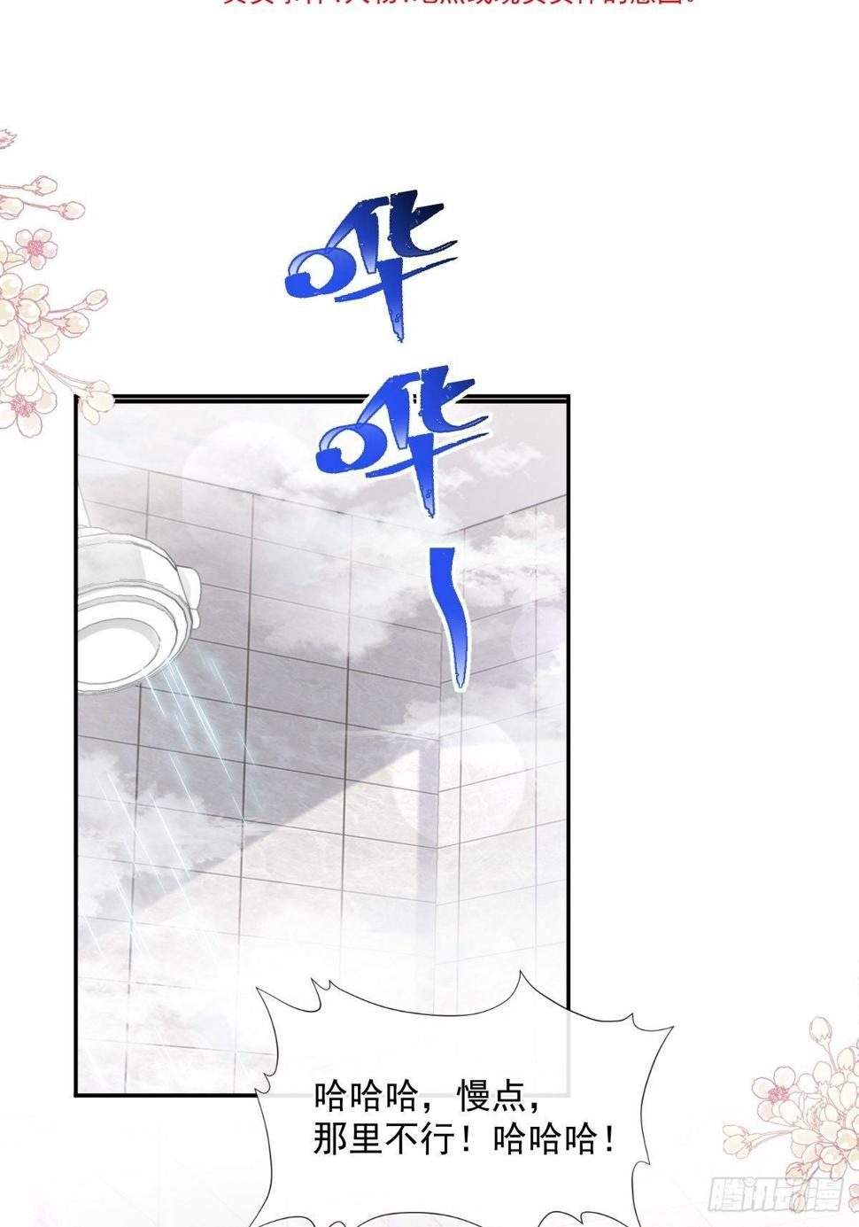霸道总裁轻点爱韩漫全集-第143话 甜甜撒糖无删减无遮挡章节图片 