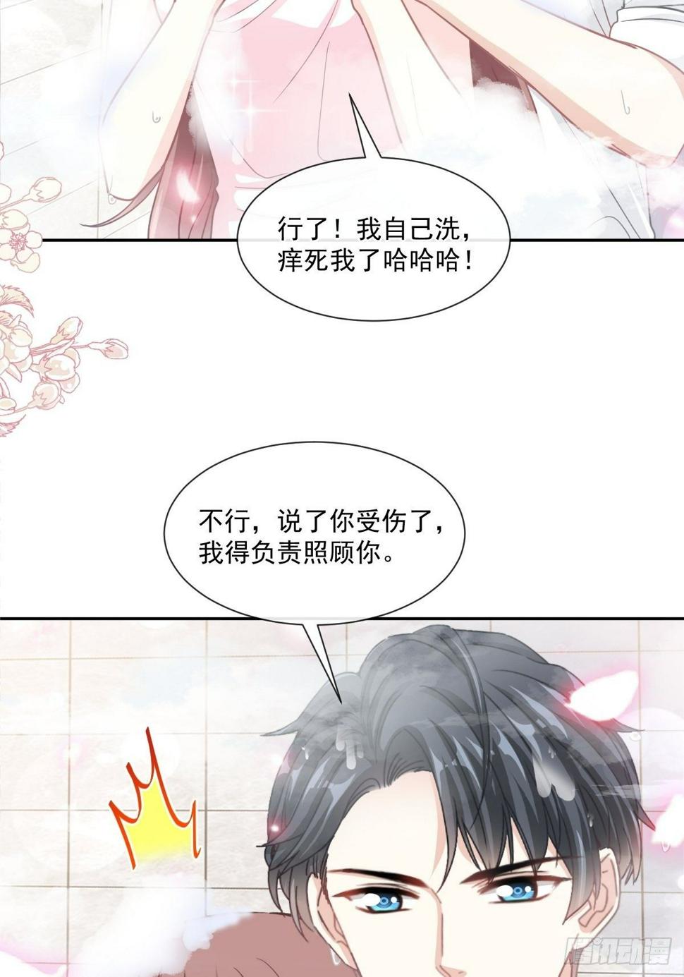 霸道总裁轻点爱韩漫全集-第143话 甜甜撒糖无删减无遮挡章节图片 