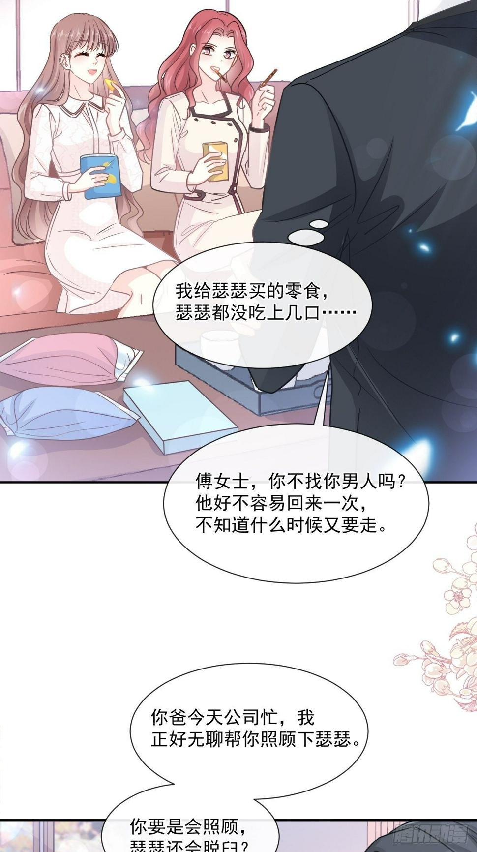 霸道总裁轻点爱韩漫全集-第144话 甜蜜日常无删减无遮挡章节图片 