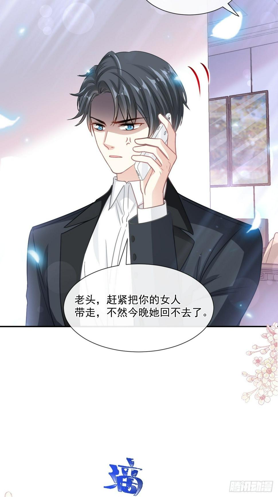 霸道总裁轻点爱韩漫全集-第144话 甜蜜日常无删减无遮挡章节图片 