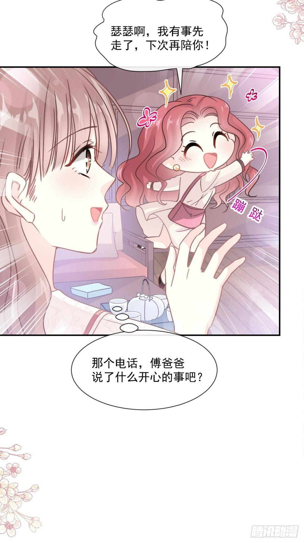 霸道总裁轻点爱韩漫全集-第144话 甜蜜日常无删减无遮挡章节图片 