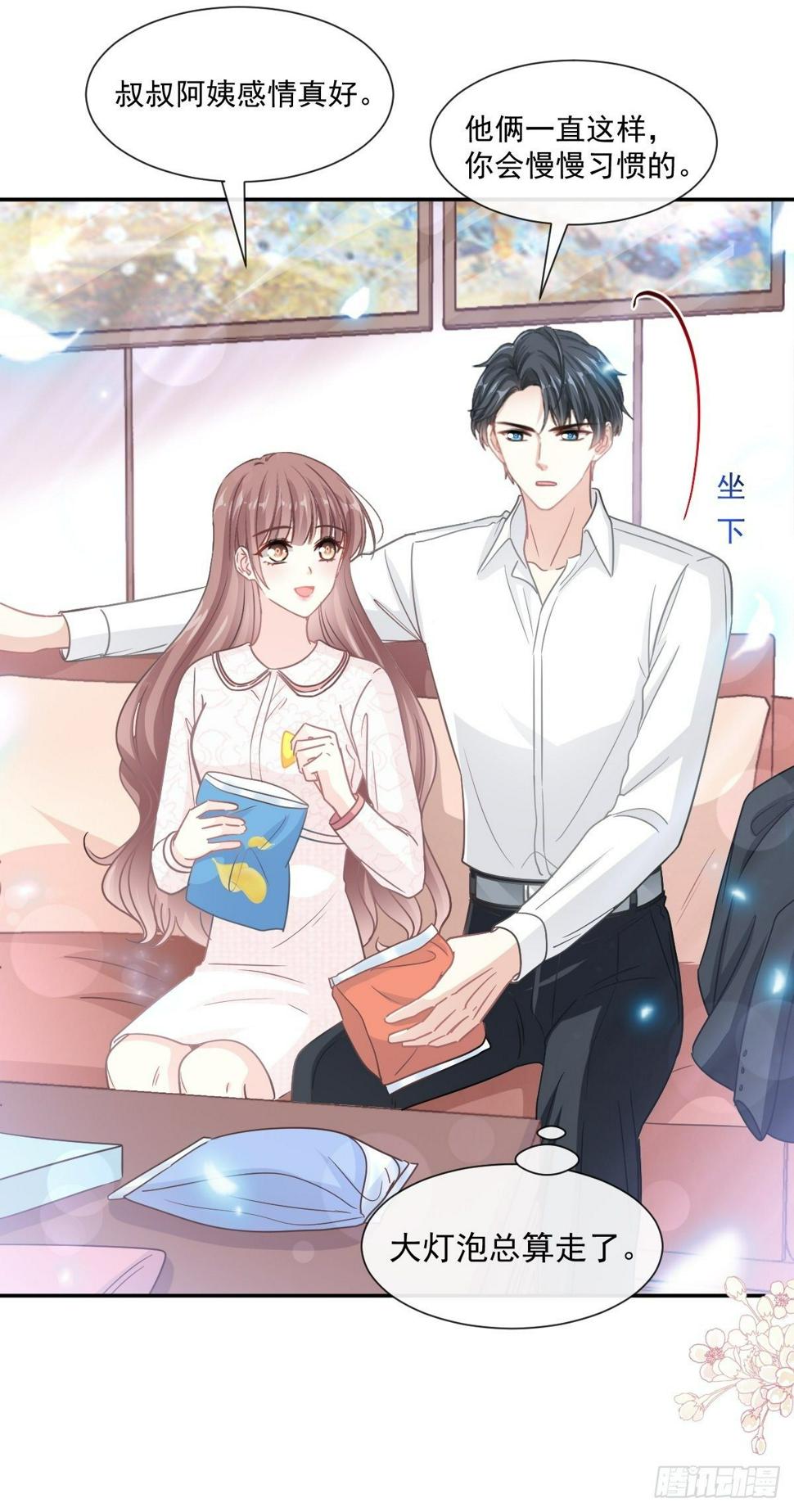 霸道总裁轻点爱韩漫全集-第144话 甜蜜日常无删减无遮挡章节图片 