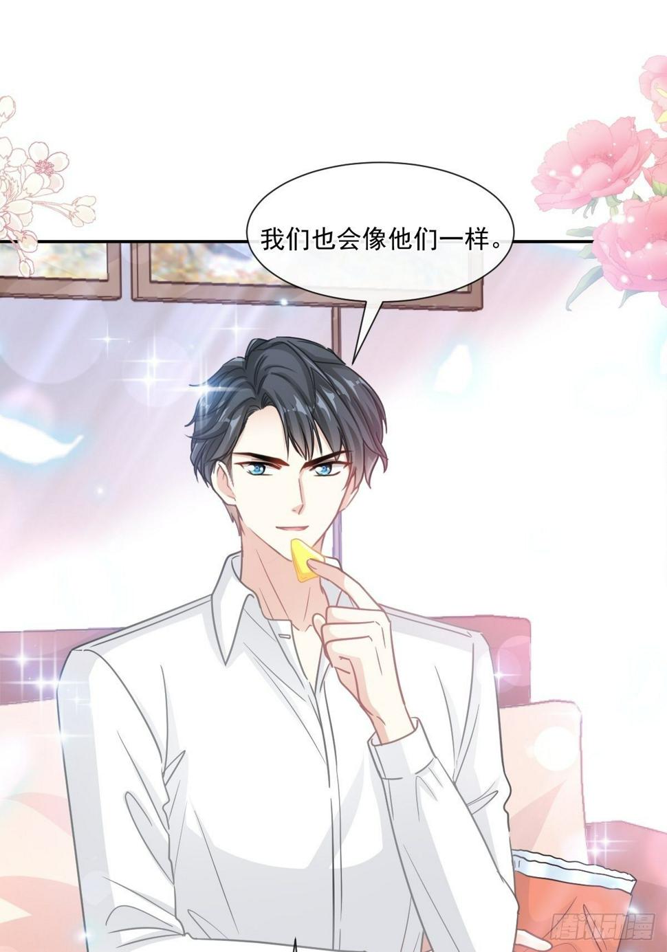 霸道总裁轻点爱韩漫全集-第144话 甜蜜日常无删减无遮挡章节图片 