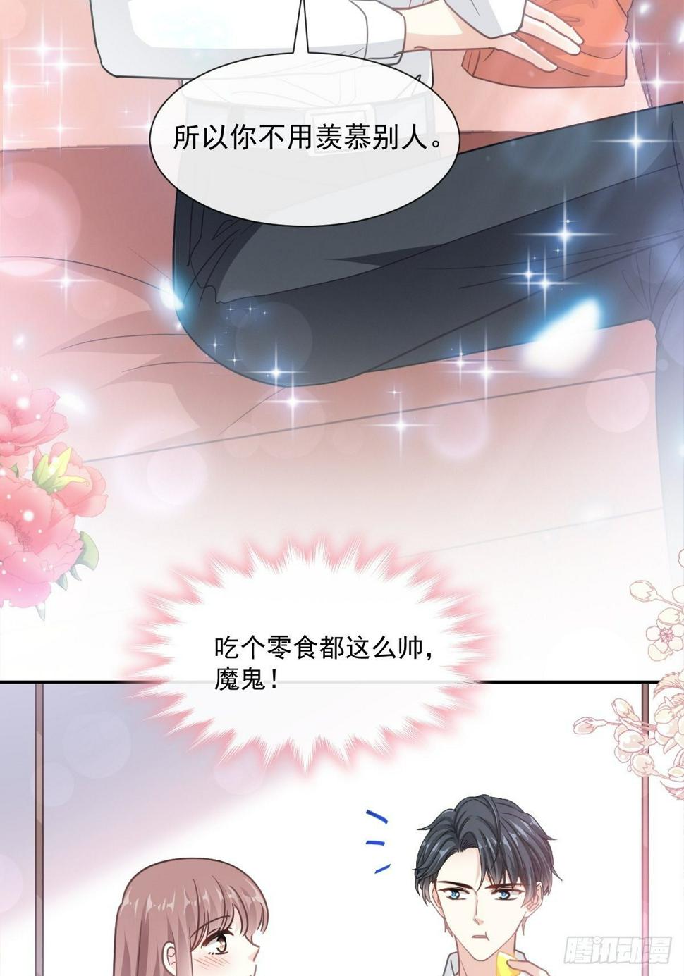 霸道总裁轻点爱韩漫全集-第144话 甜蜜日常无删减无遮挡章节图片 