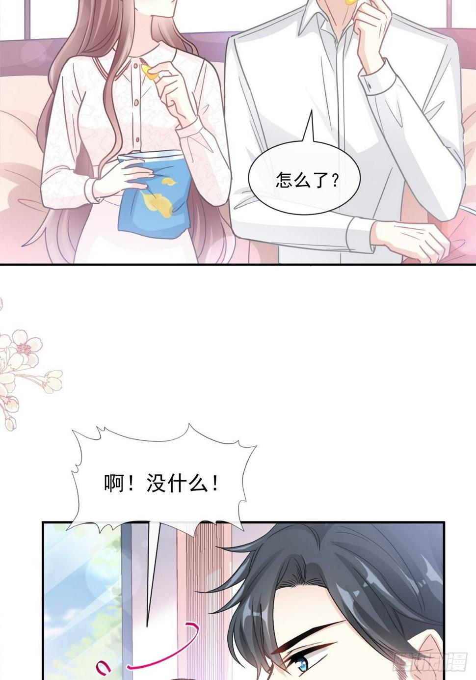霸道总裁轻点爱韩漫全集-第144话 甜蜜日常无删减无遮挡章节图片 