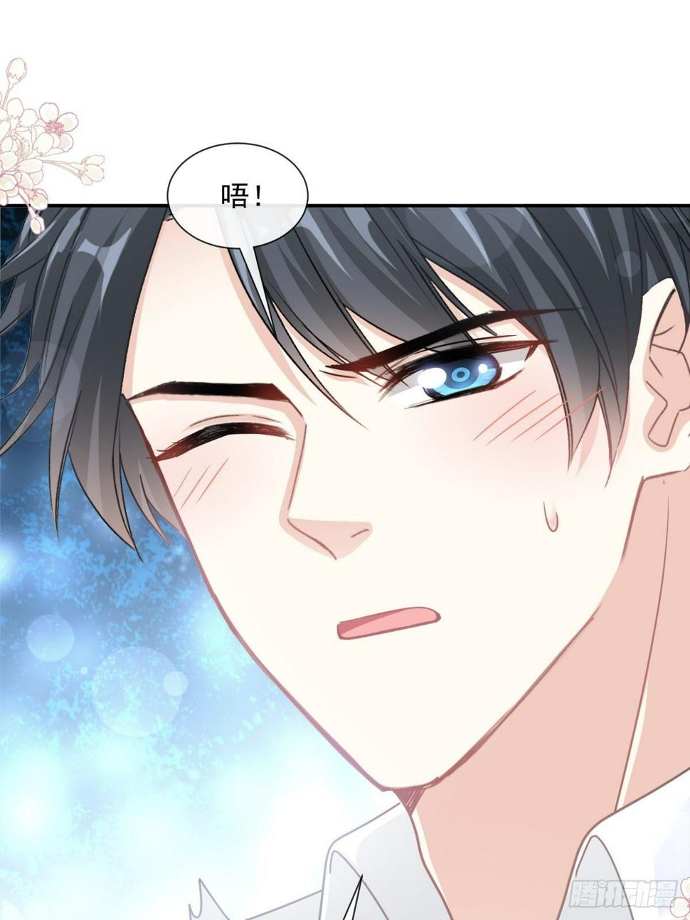 霸道总裁轻点爱韩漫全集-第144话 甜蜜日常无删减无遮挡章节图片 