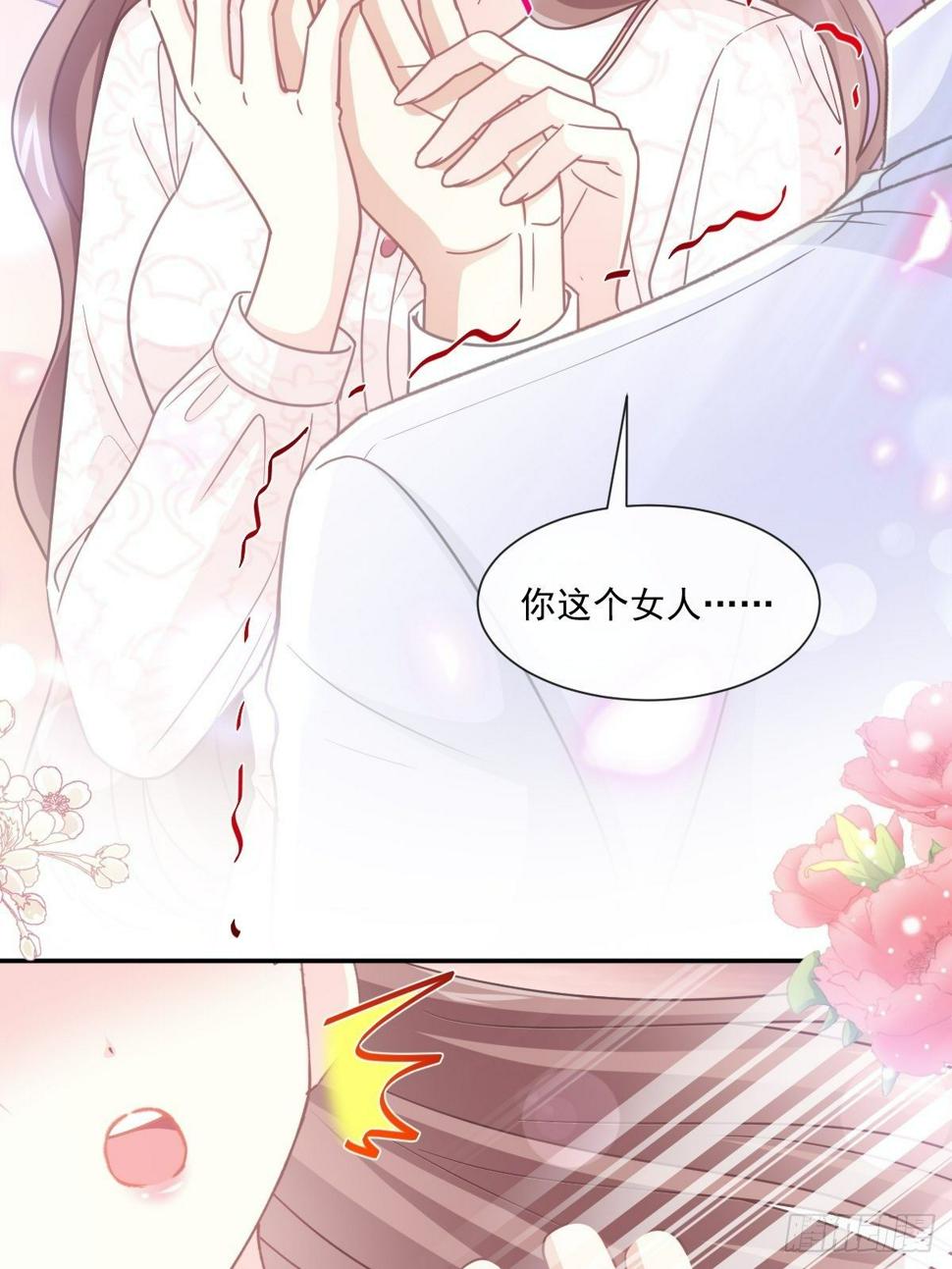 霸道总裁轻点爱韩漫全集-第144话 甜蜜日常无删减无遮挡章节图片 