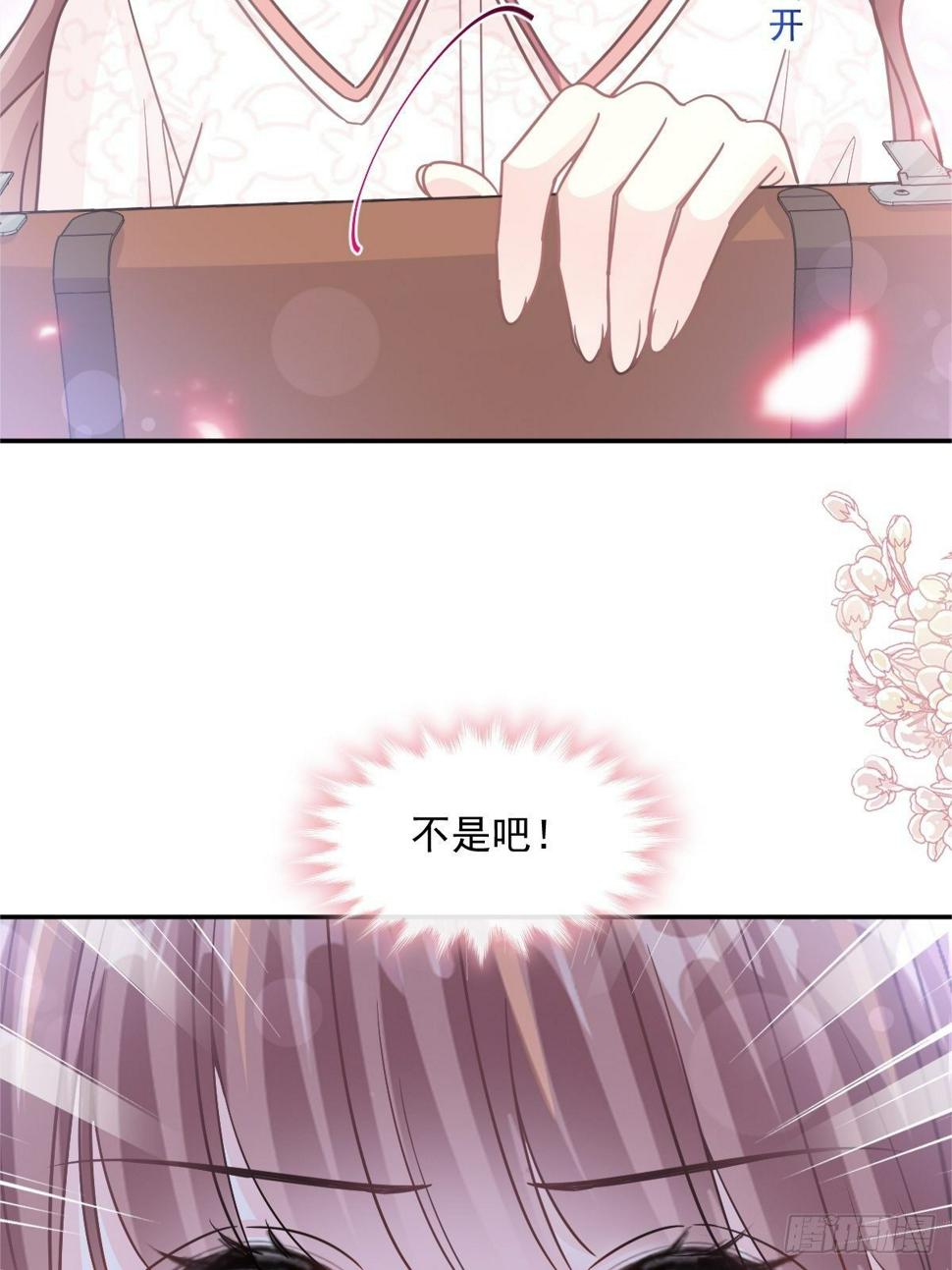 霸道总裁轻点爱韩漫全集-第144话 甜蜜日常无删减无遮挡章节图片 