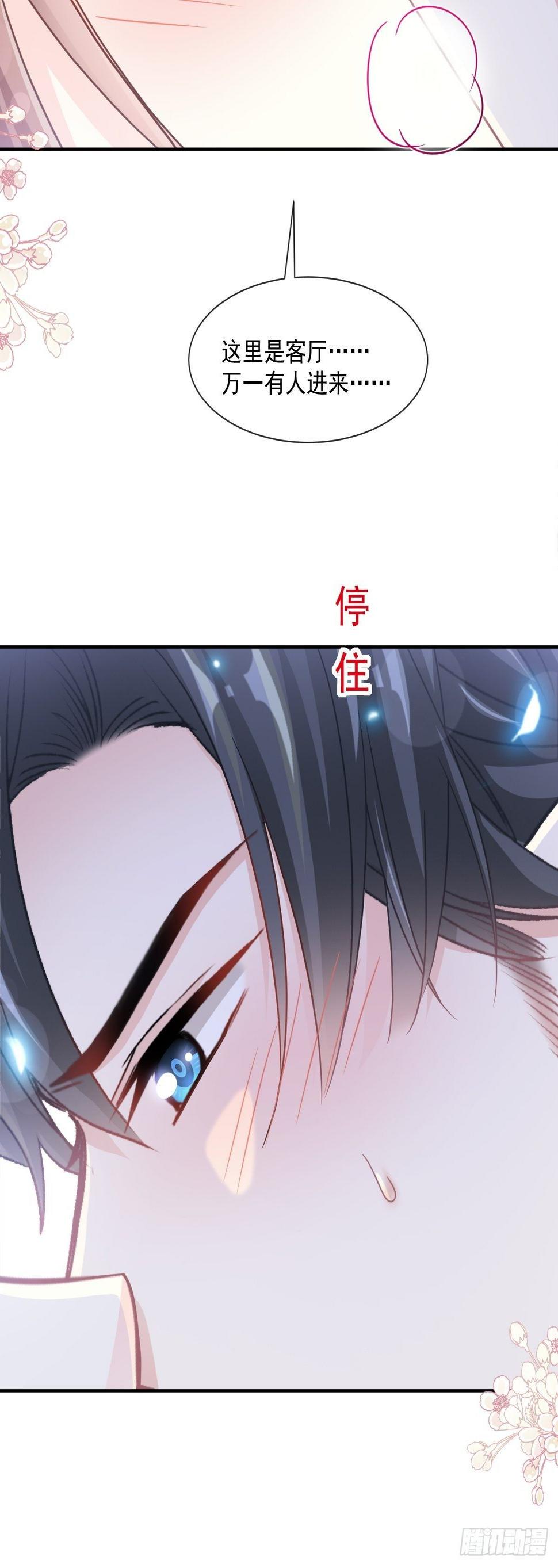霸道总裁轻点爱韩漫全集-第144话 甜蜜日常无删减无遮挡章节图片 