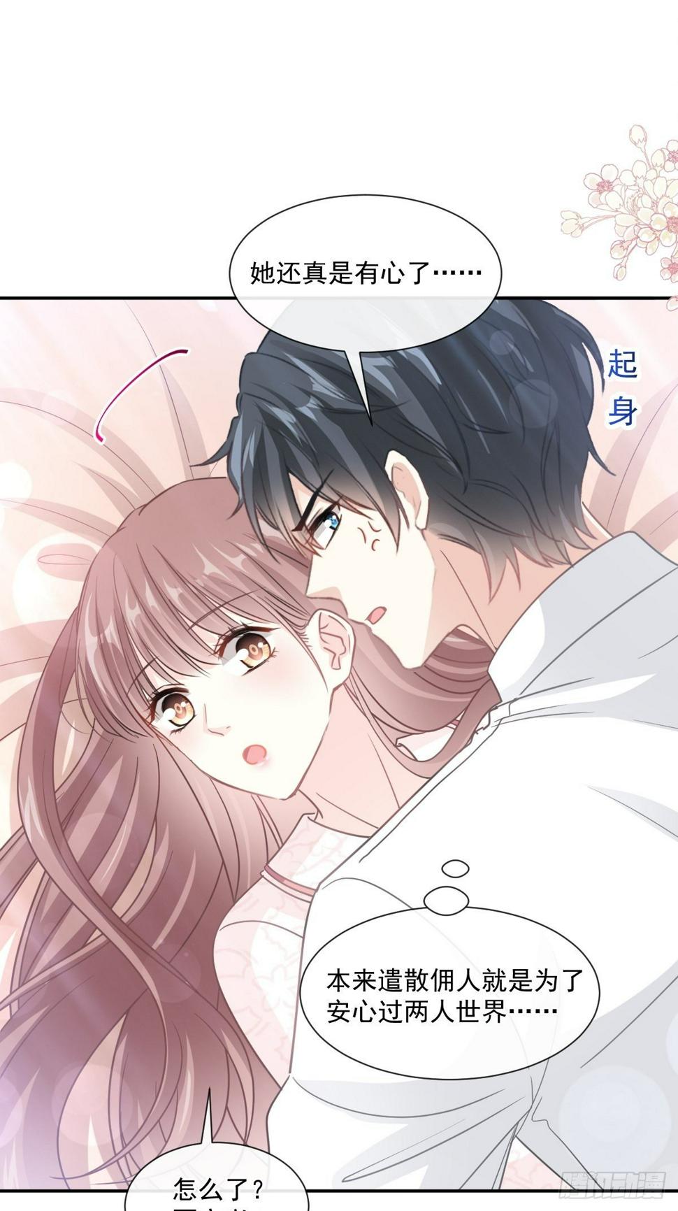 霸道总裁轻点爱韩漫全集-第144话 甜蜜日常无删减无遮挡章节图片 