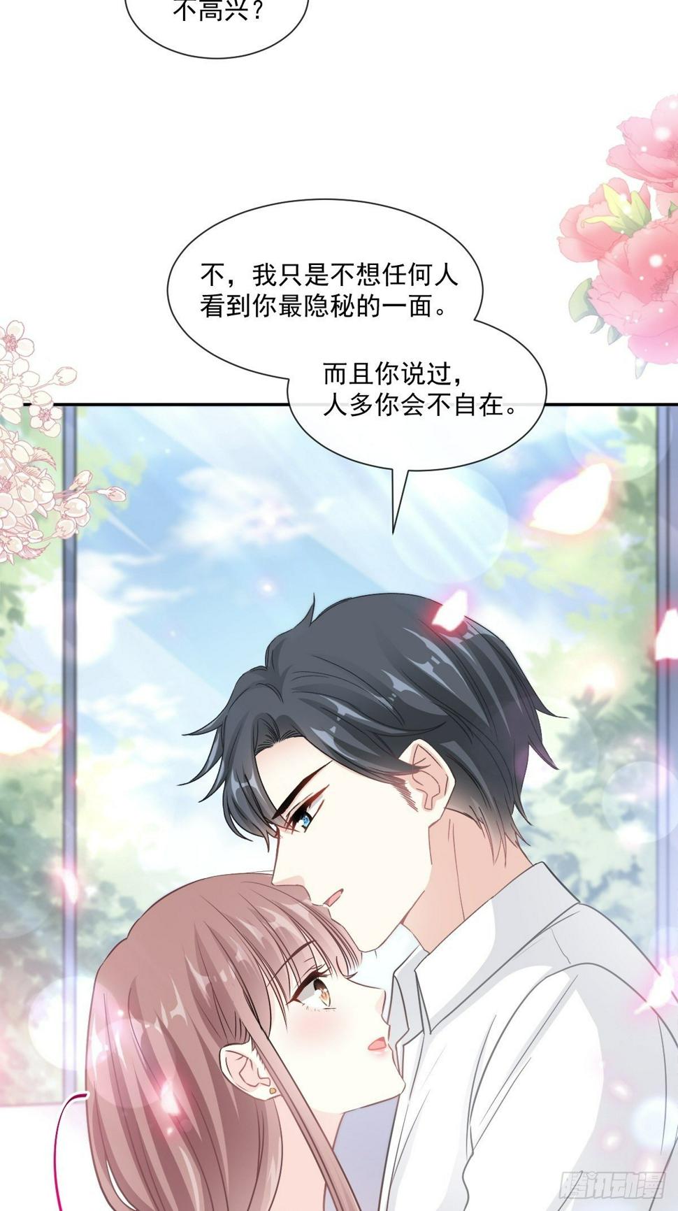 霸道总裁轻点爱韩漫全集-第144话 甜蜜日常无删减无遮挡章节图片 