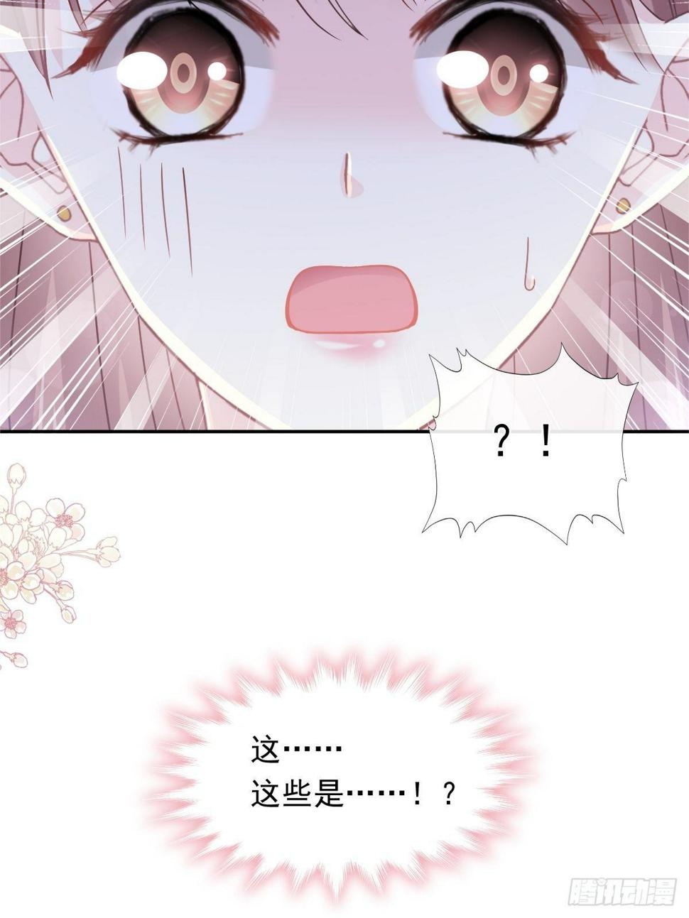 霸道总裁轻点爱韩漫全集-第144话 甜蜜日常无删减无遮挡章节图片 