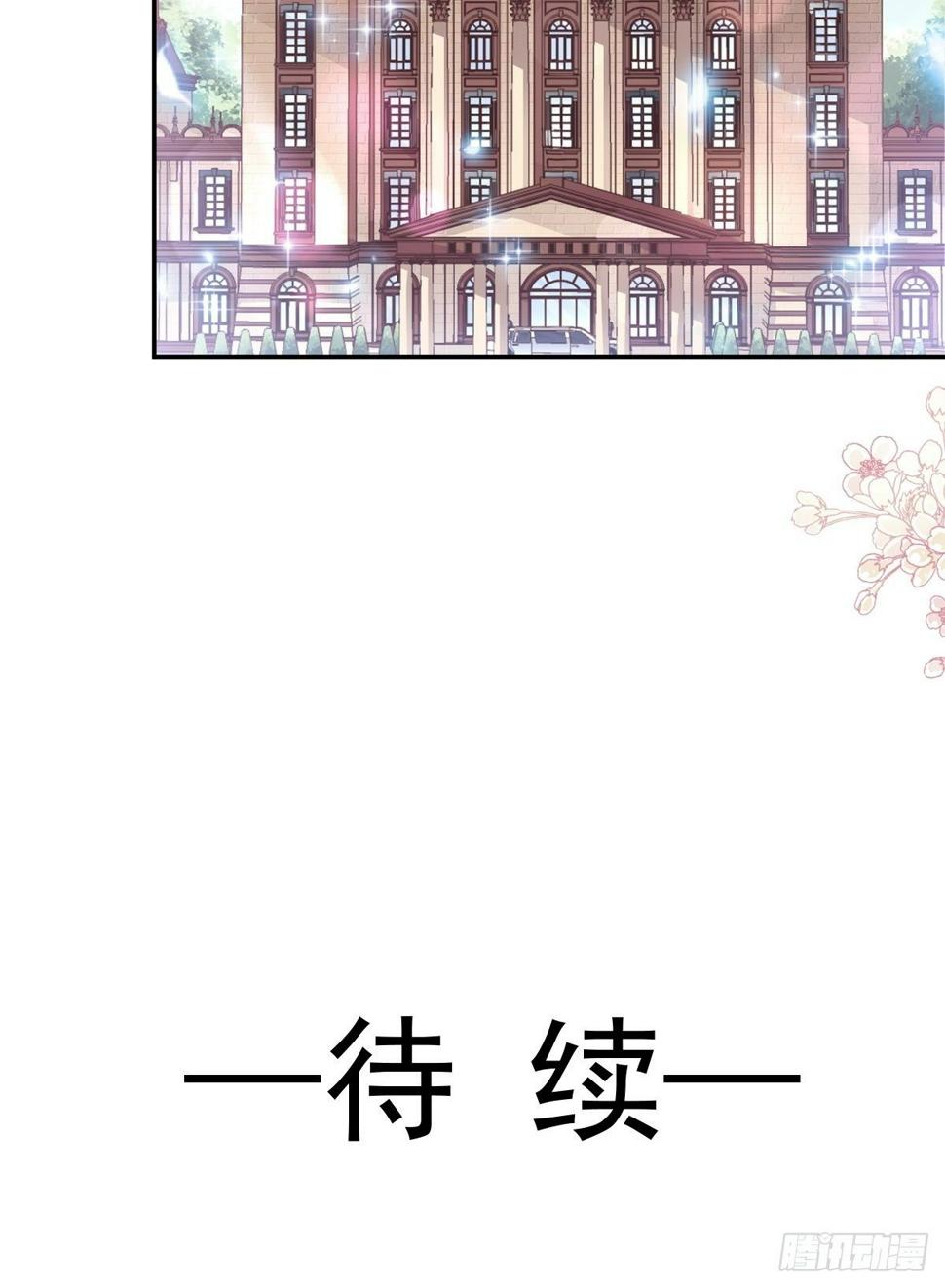 霸道总裁轻点爱韩漫全集-第144话 甜蜜日常无删减无遮挡章节图片 