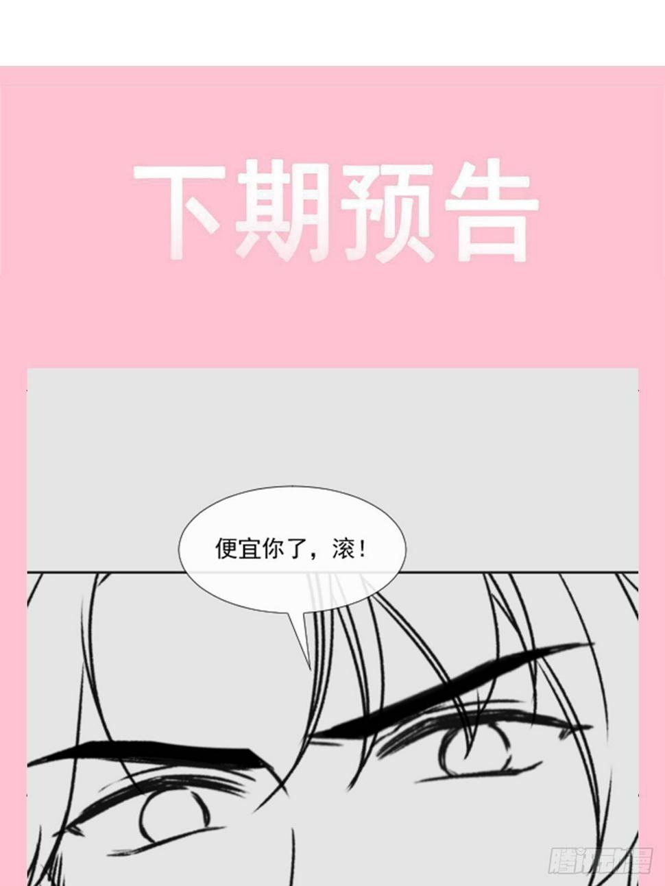 霸道总裁轻点爱韩漫全集-第144话 甜蜜日常无删减无遮挡章节图片 
