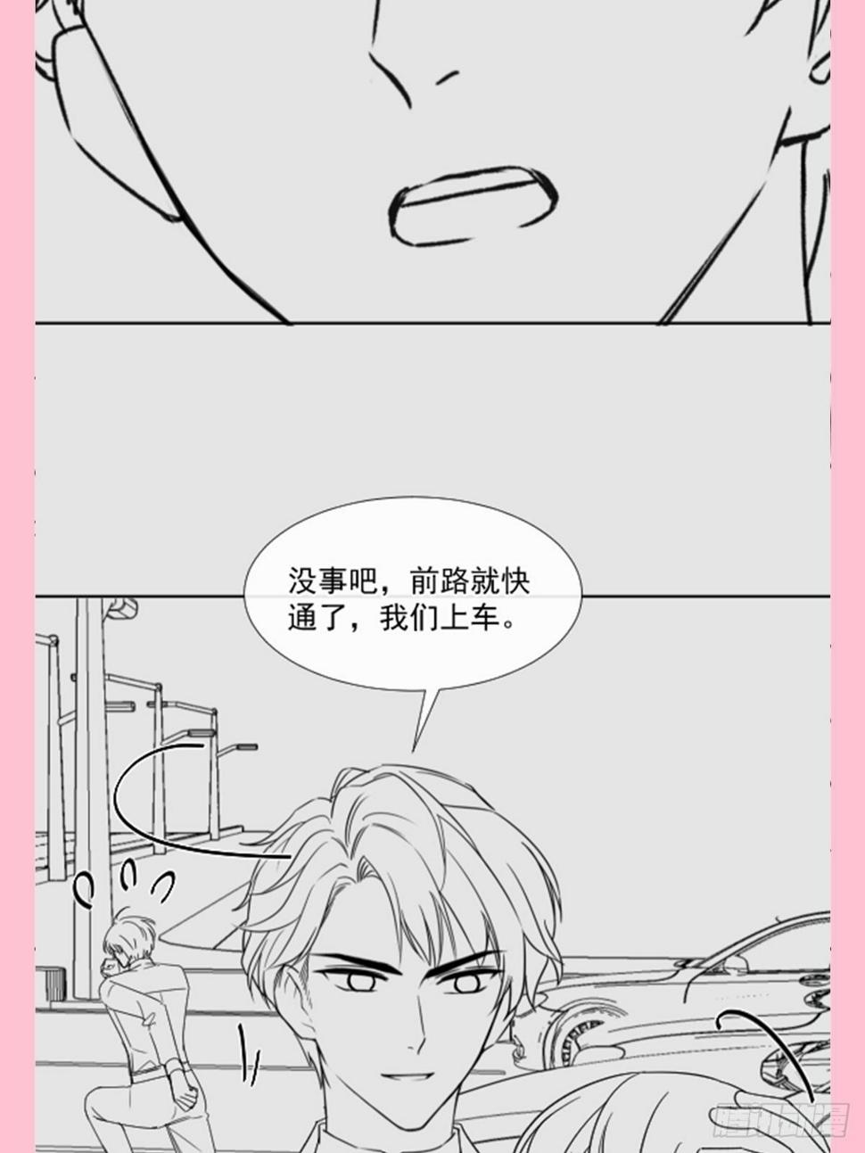 霸道总裁轻点爱韩漫全集-第144话 甜蜜日常无删减无遮挡章节图片 