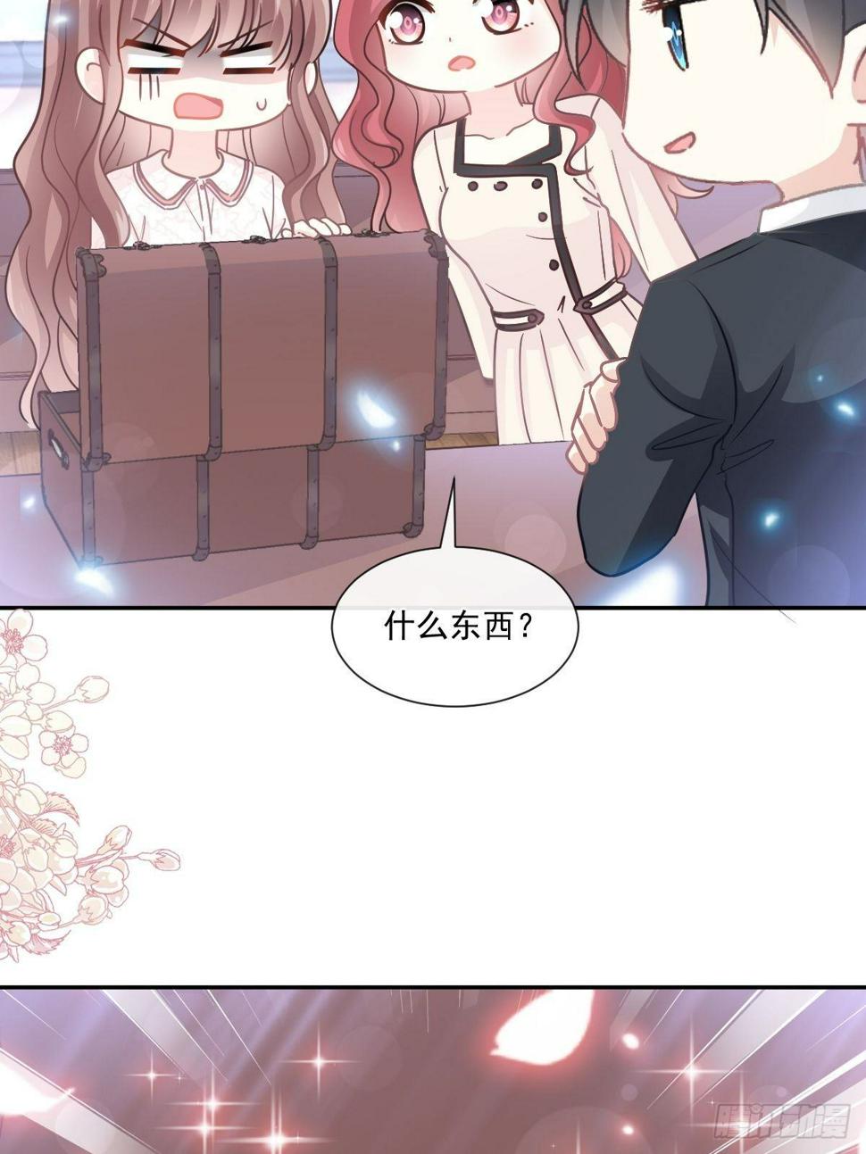 霸道总裁轻点爱韩漫全集-第144话 甜蜜日常无删减无遮挡章节图片 