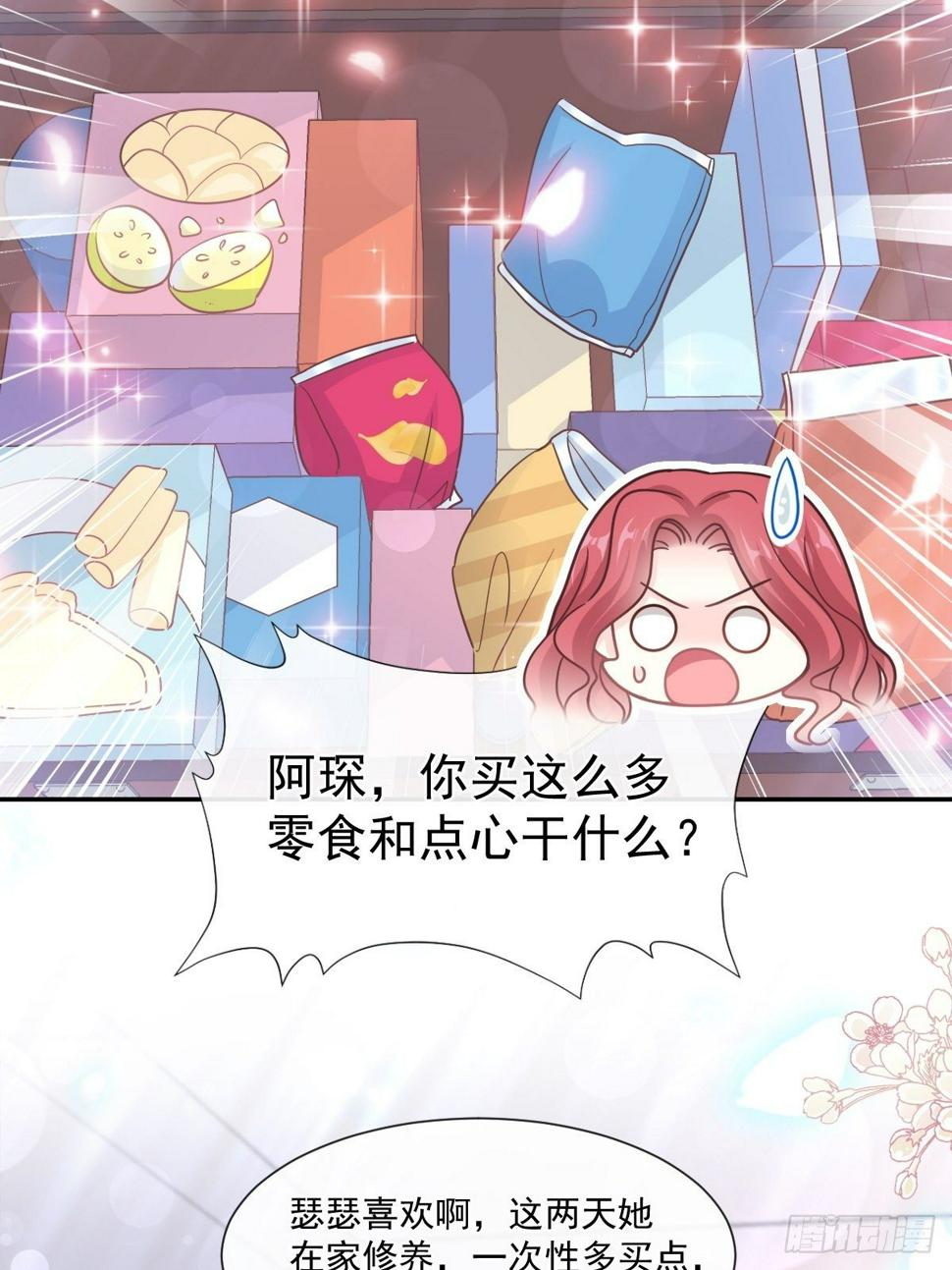 霸道总裁轻点爱韩漫全集-第144话 甜蜜日常无删减无遮挡章节图片 