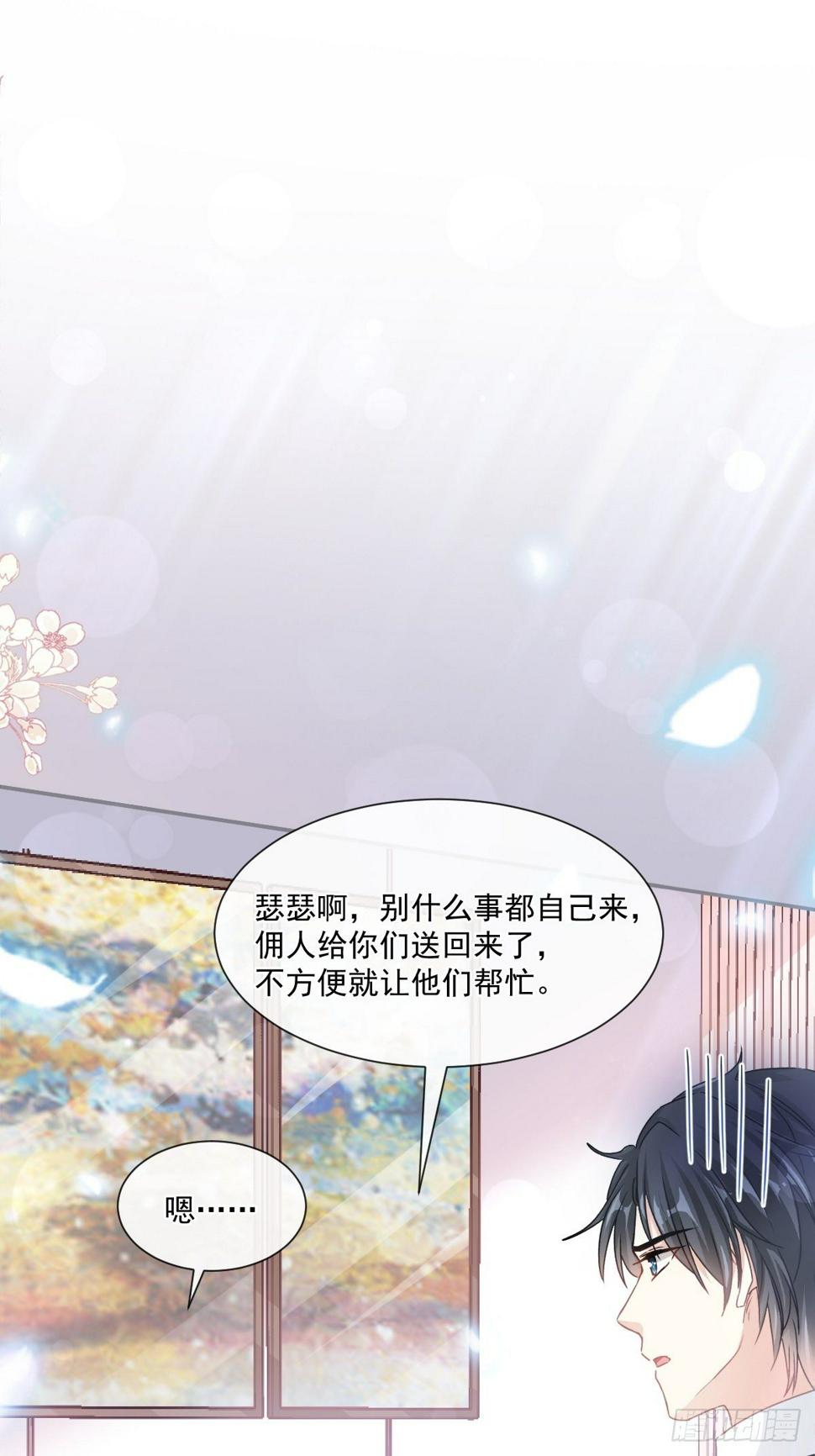 霸道总裁轻点爱韩漫全集-第144话 甜蜜日常无删减无遮挡章节图片 