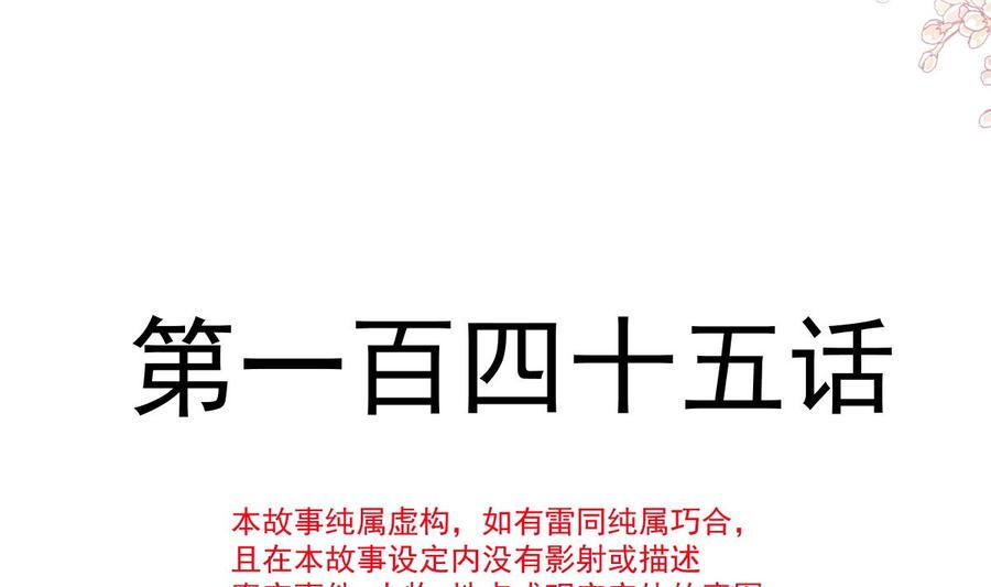 霸道总裁轻点爱韩漫全集-第145话 霸道护妻无删减无遮挡章节图片 