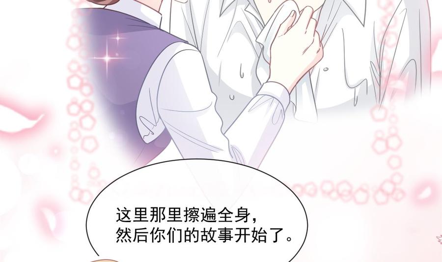 霸道总裁轻点爱韩漫全集-第145话 霸道护妻无删减无遮挡章节图片 
